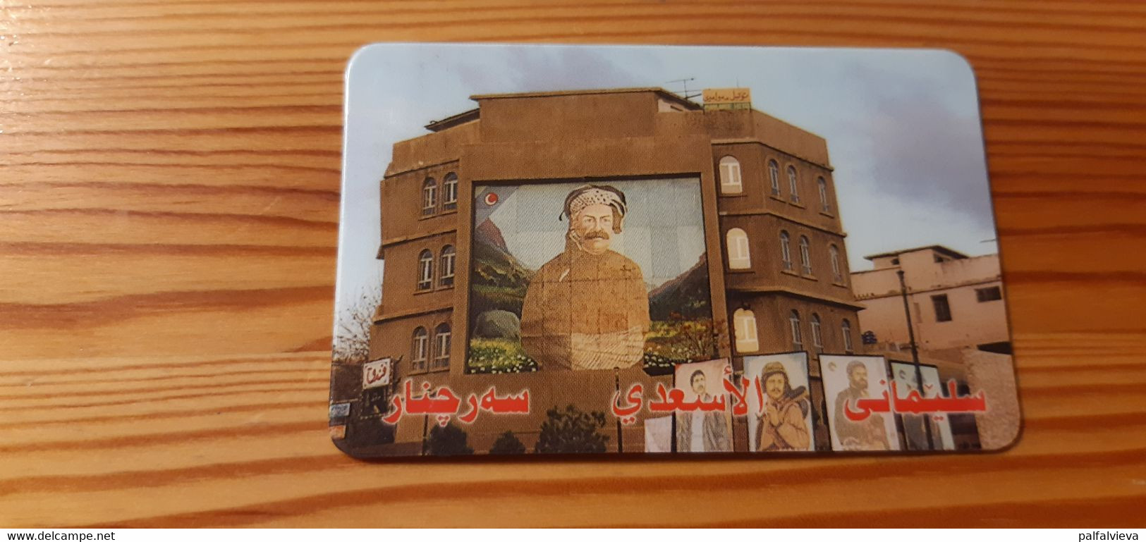 Prepaid Phonecard Iraq - Irak