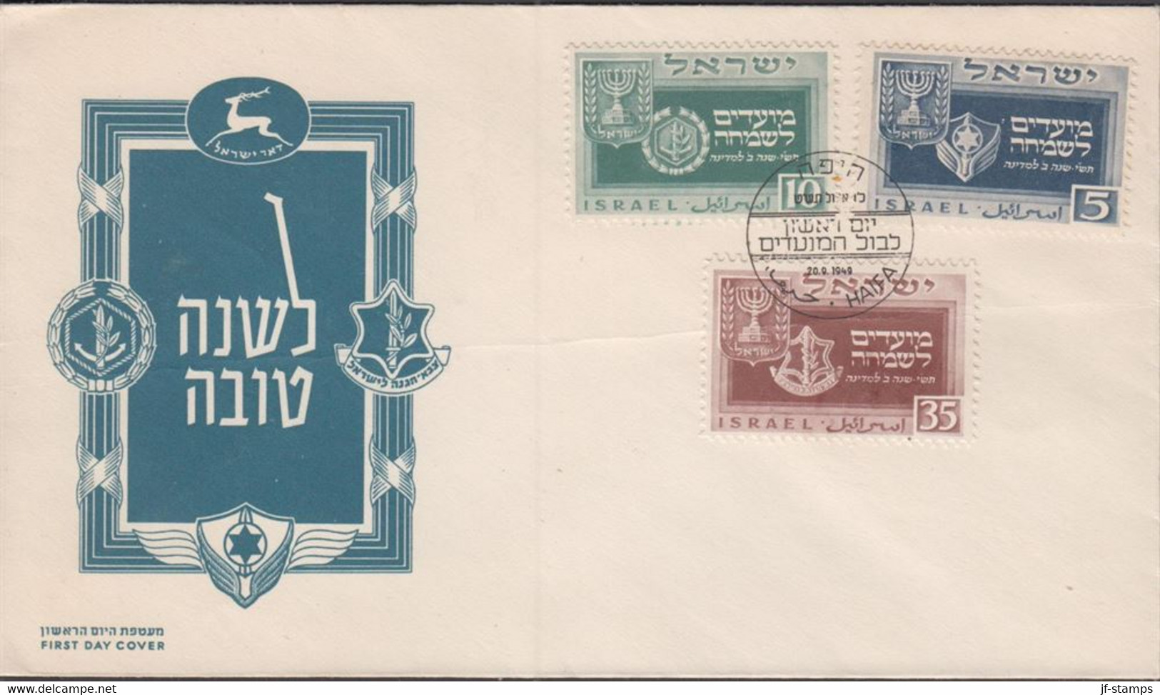 1949. ISRAEL. Second New Year Complete Set On FDC Cancelled First Day Of Issue HAIFA 20. 9.... (Michel 19-21) - JF433358 - Andere & Zonder Classificatie