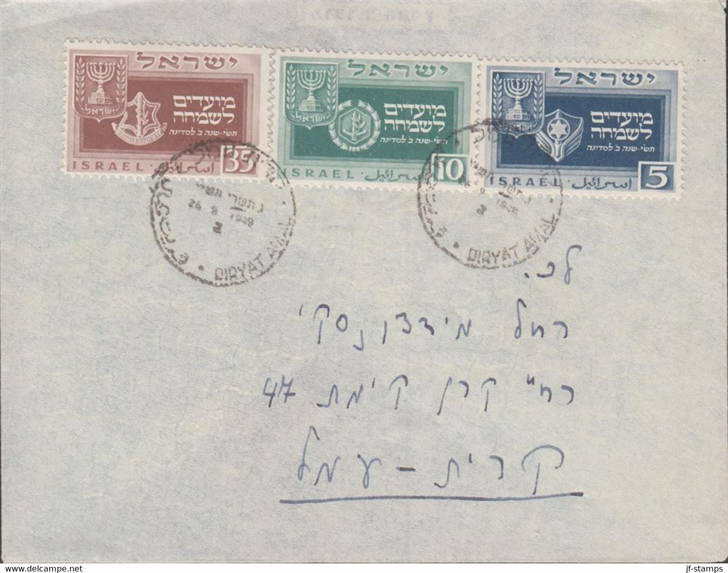 1949. ISRAEL. Second New Year Complete Set On Cover Cancelled QIRYAT AMAL 26. 9. 1949. (Michel 19-21) - JF433359 - Andere & Zonder Classificatie