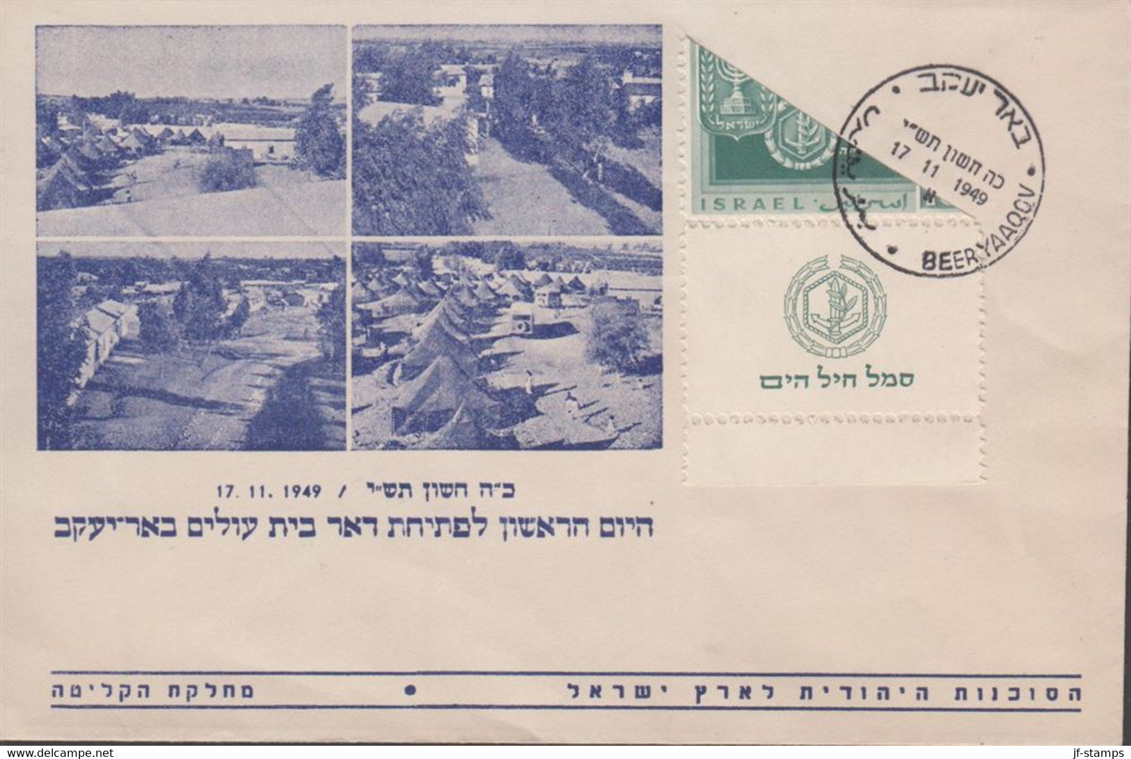 1949. ISRAEL. Second New Year 10 Pr. With Tab BISECTED On Cover Cancelled 17 11 1949 ... (Michel 20 Bisected) - JF433363 - Sonstige & Ohne Zuordnung