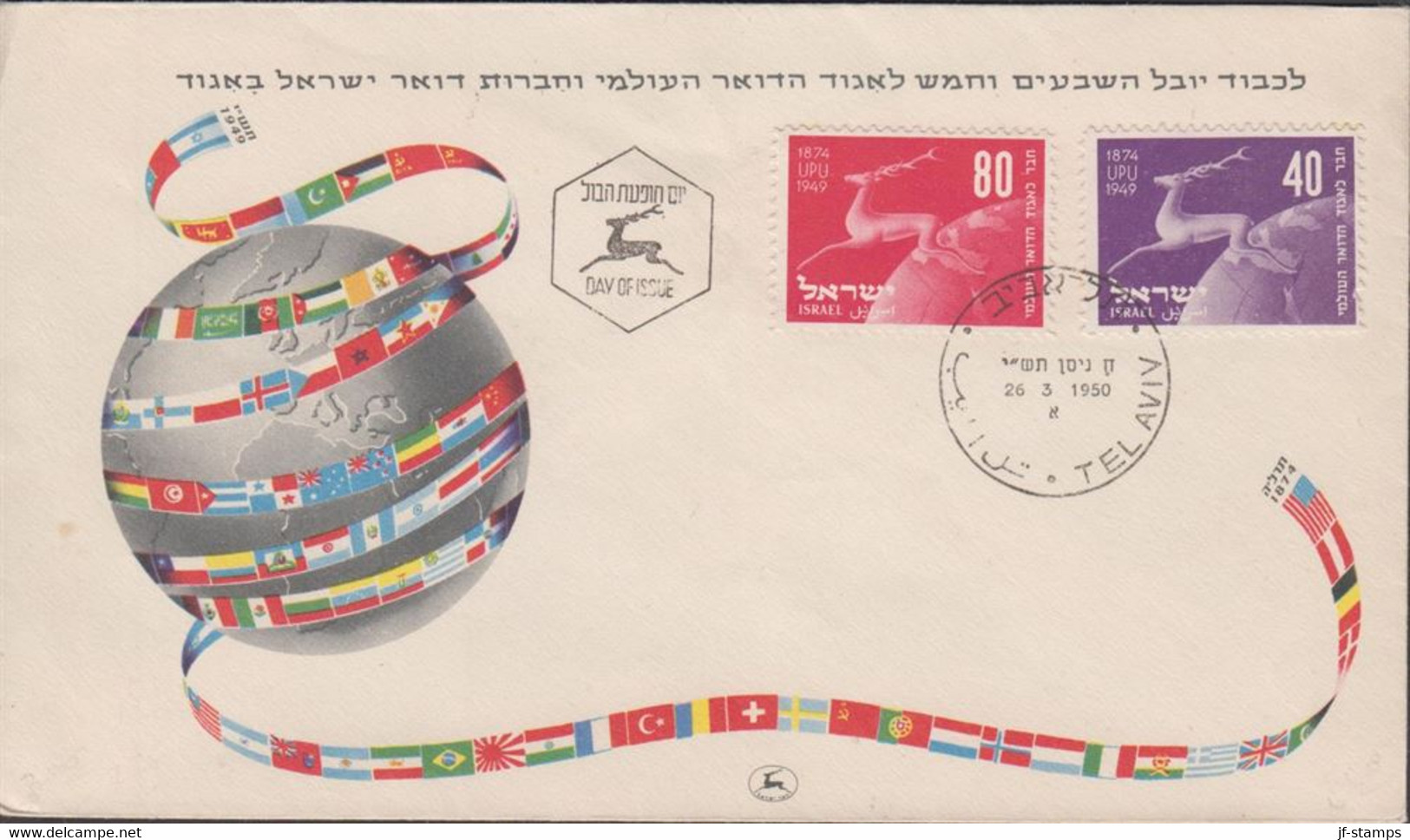 1950. ISRAEL. 40 + 80 Pr. UPU On Nice FDC  Cancelled First Day Of Issue 26 3 1950. Beautifu... (Michel 28-29) - JF433368 - Andere & Zonder Classificatie