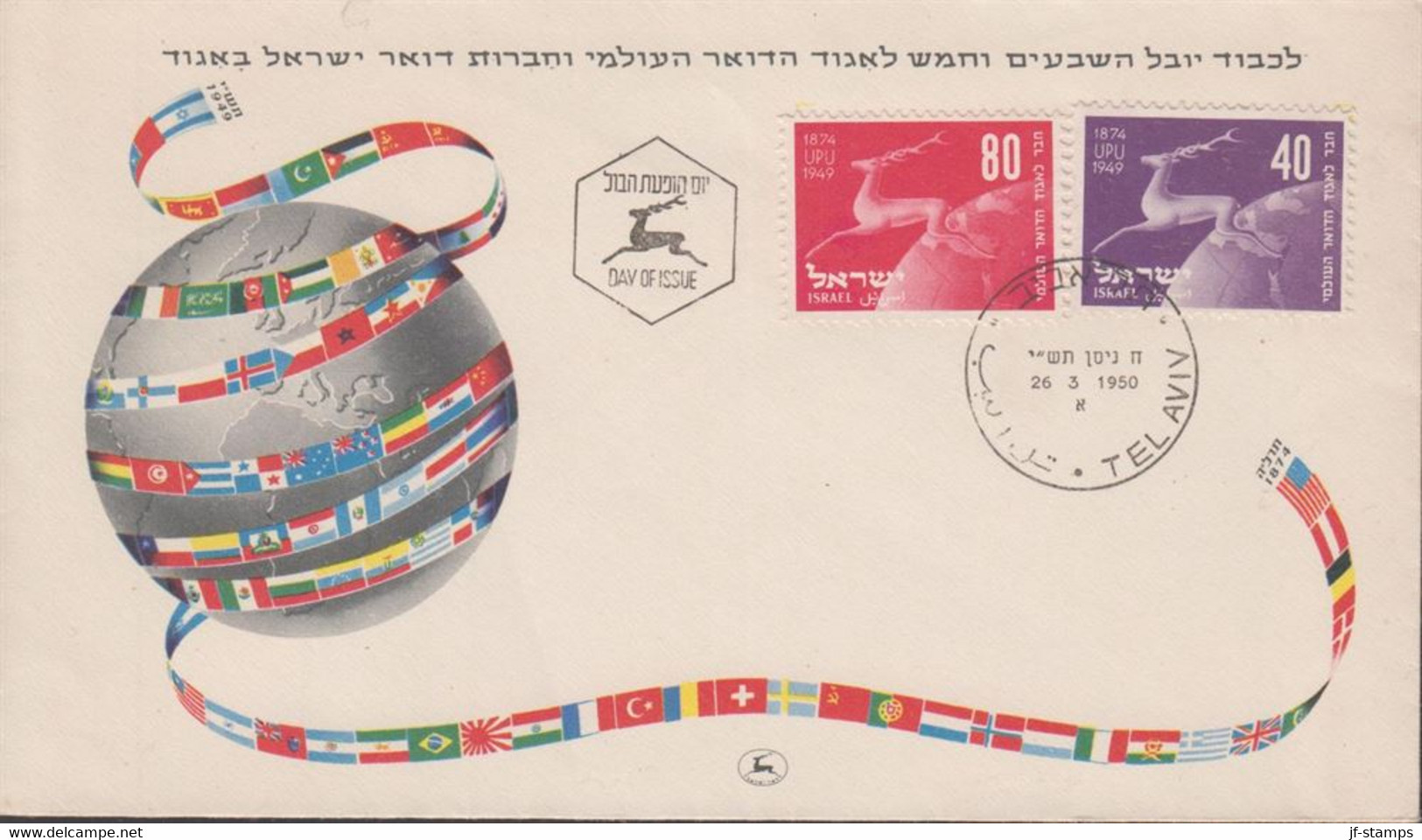 1950. ISRAEL. 40 + 80 Pr. UPU On Nice FDC  Cancelled First Day Of Issue 26 3 1950. Beautifu... (Michel 28-29) - JF433369 - Sonstige & Ohne Zuordnung