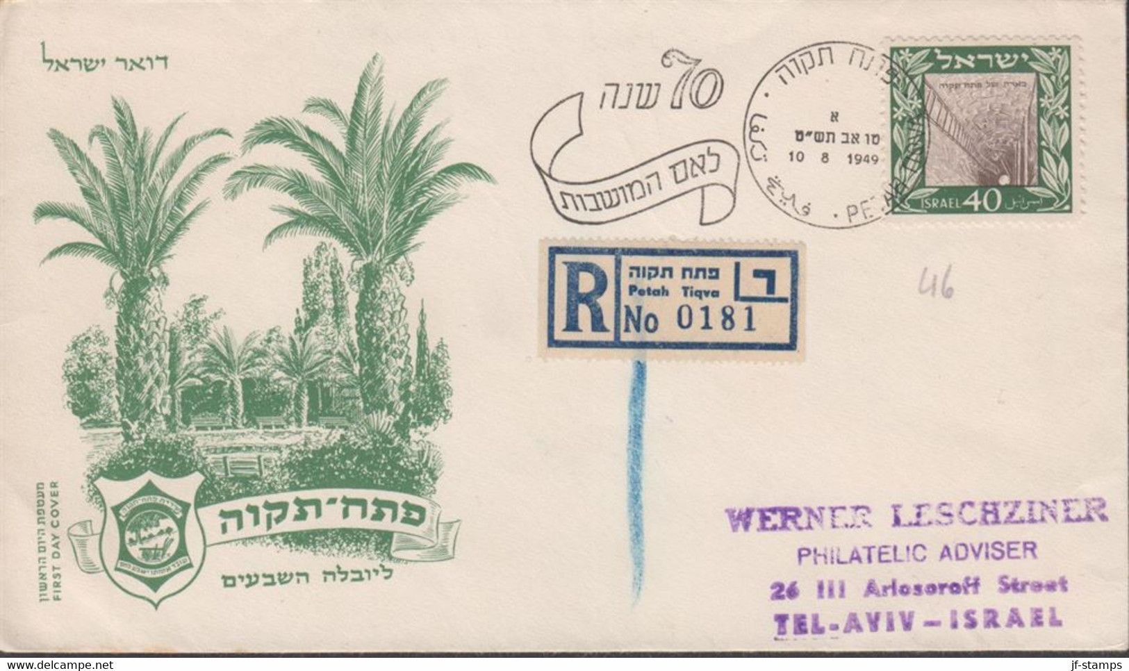 1949. ISRAEL. Well Of Petah Tikvah 40 Pr. On Beautiful Registered (Petah Tiqva) FDC Cancelled ... (Michel 18) - JF433372 - Otros & Sin Clasificación