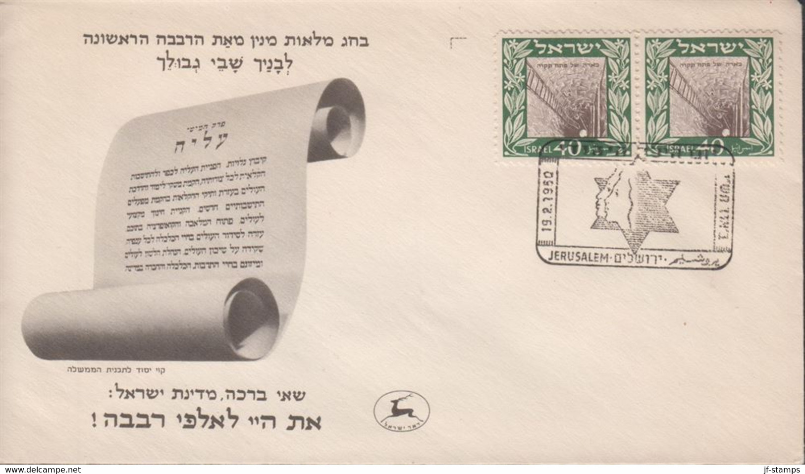 1950. ISRAEL. Well Of Petah Tikvah 40 Pr. In Pair On Beautiful Cover Cancelled With Early Spec... (Michel 18) - JF433373 - Autres & Non Classés