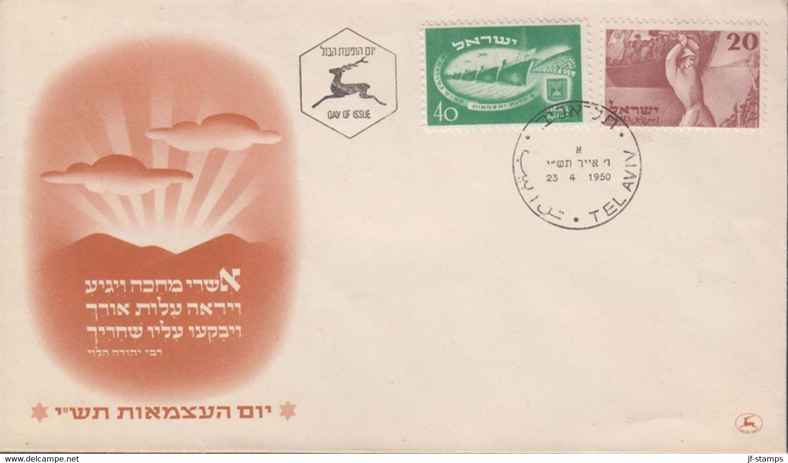 1950. ISRAEL. 40 + 20 Pr. 2nd Independence Day On Nice FDC Cancelled First Day Of Issue 23 ... (Michel 30-31) - JF433377 - Altri & Non Classificati