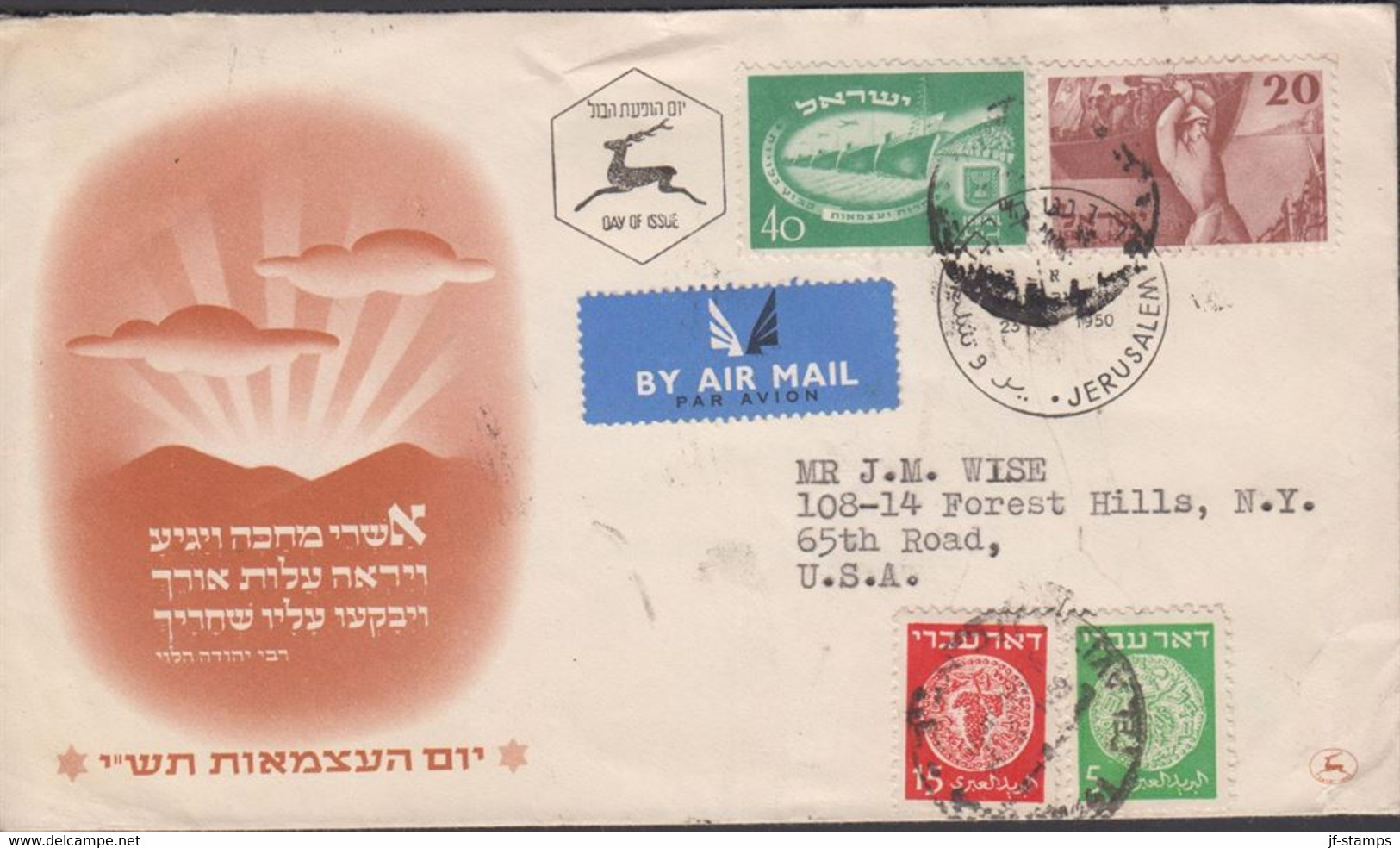 1950. ISRAEL. 40 + 20 Pr. 2nd Independence Day On Nice FDC Cancelled First Day Of Issue 23... (Michel 30-31+) - JF433380 - Other & Unclassified