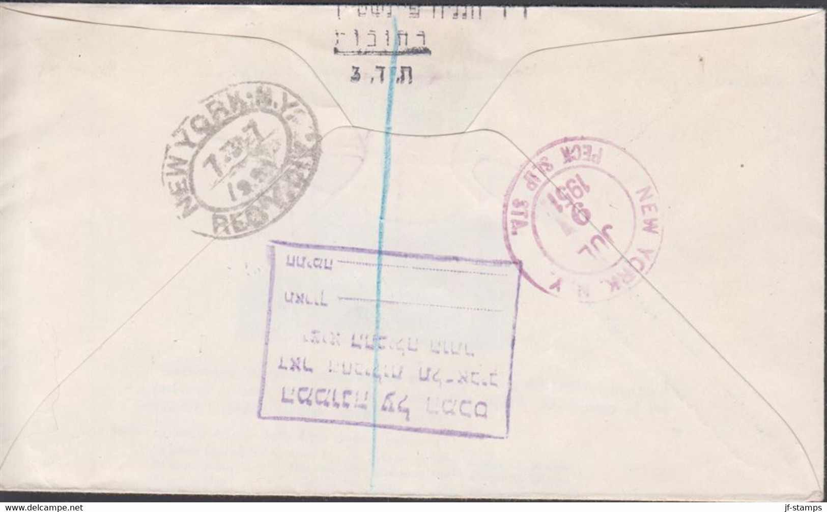 1951. ISRAEL. Jewish National Fund (Keren Kayemeth Le’Israel, KKL) Complete Set With Tabs O... (Michel 59-61) - JF433383 - Other & Unclassified