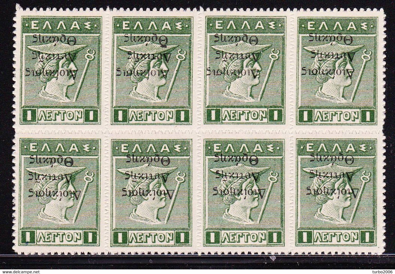 THRACE 1920 1 L Litho With INVERTED Overprint In MNH Block Of 8 Vl. 12 C - Thrace