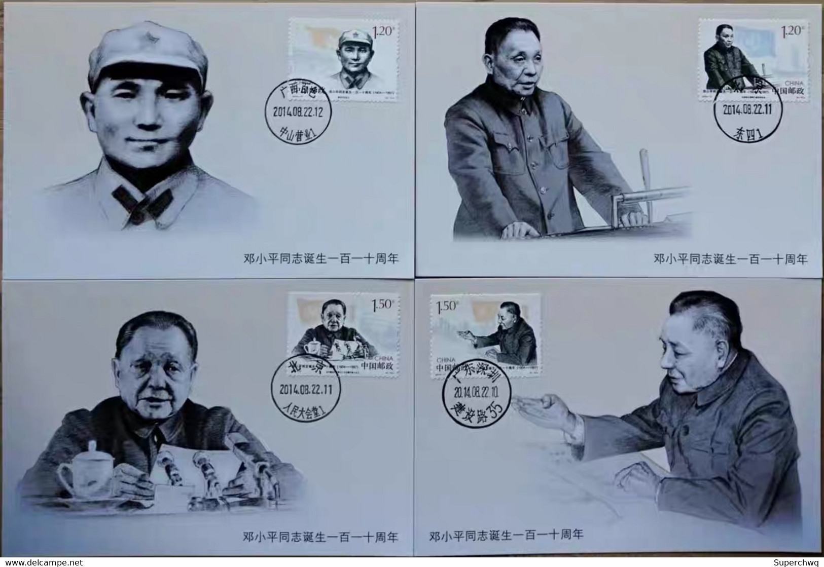 China Maximum Card,2014 MC-106 The 110th Anniversary Of Deng Xiaoping's Birth，4 Pcs - Cartes-maximum