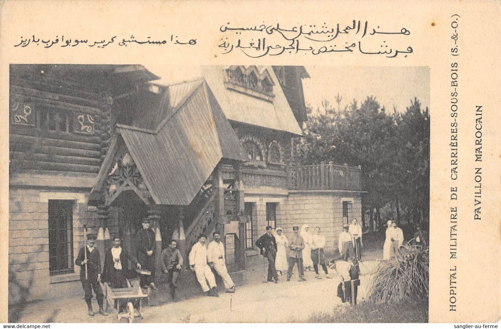 CPA 78 CARRIERES SOUS BOIS L'HOPITAL DES TROUPES AFRICAINES PAVILLON MAROCAIN - Altri & Non Classificati