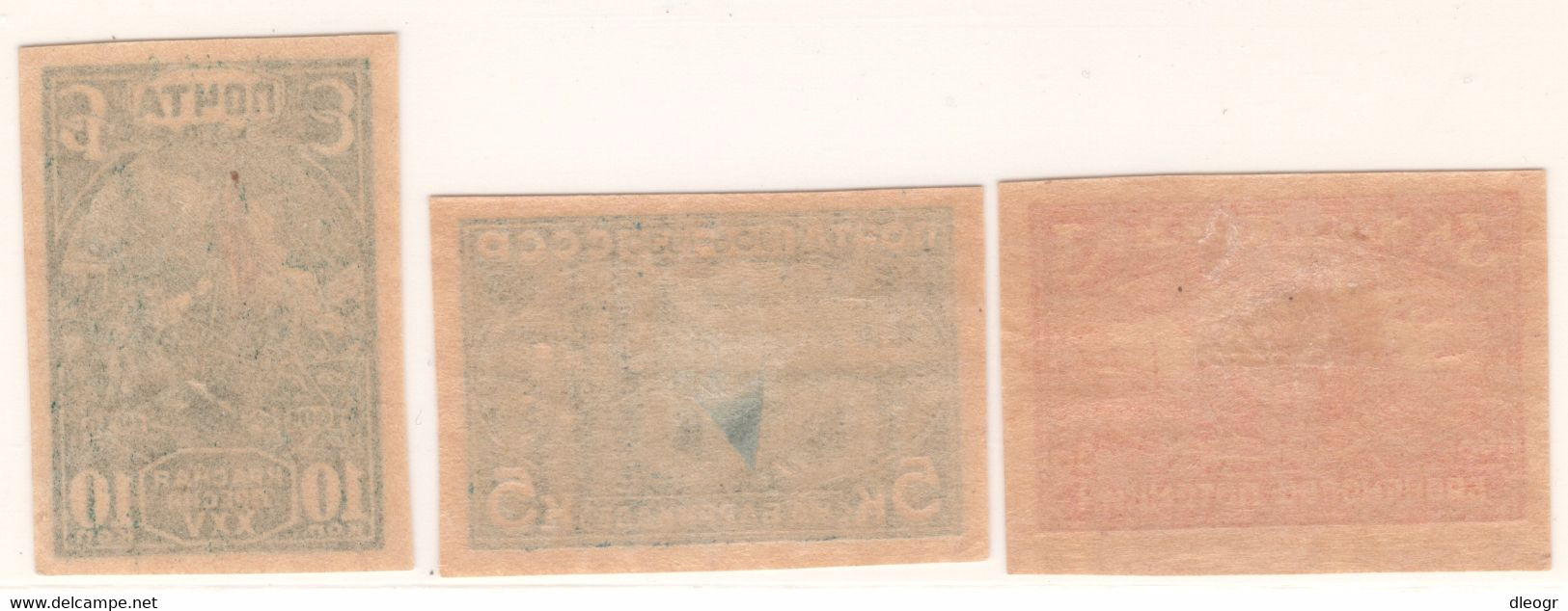 Russia 1930 Moscow Barricades Imperforate MH VF - Ongebruikt