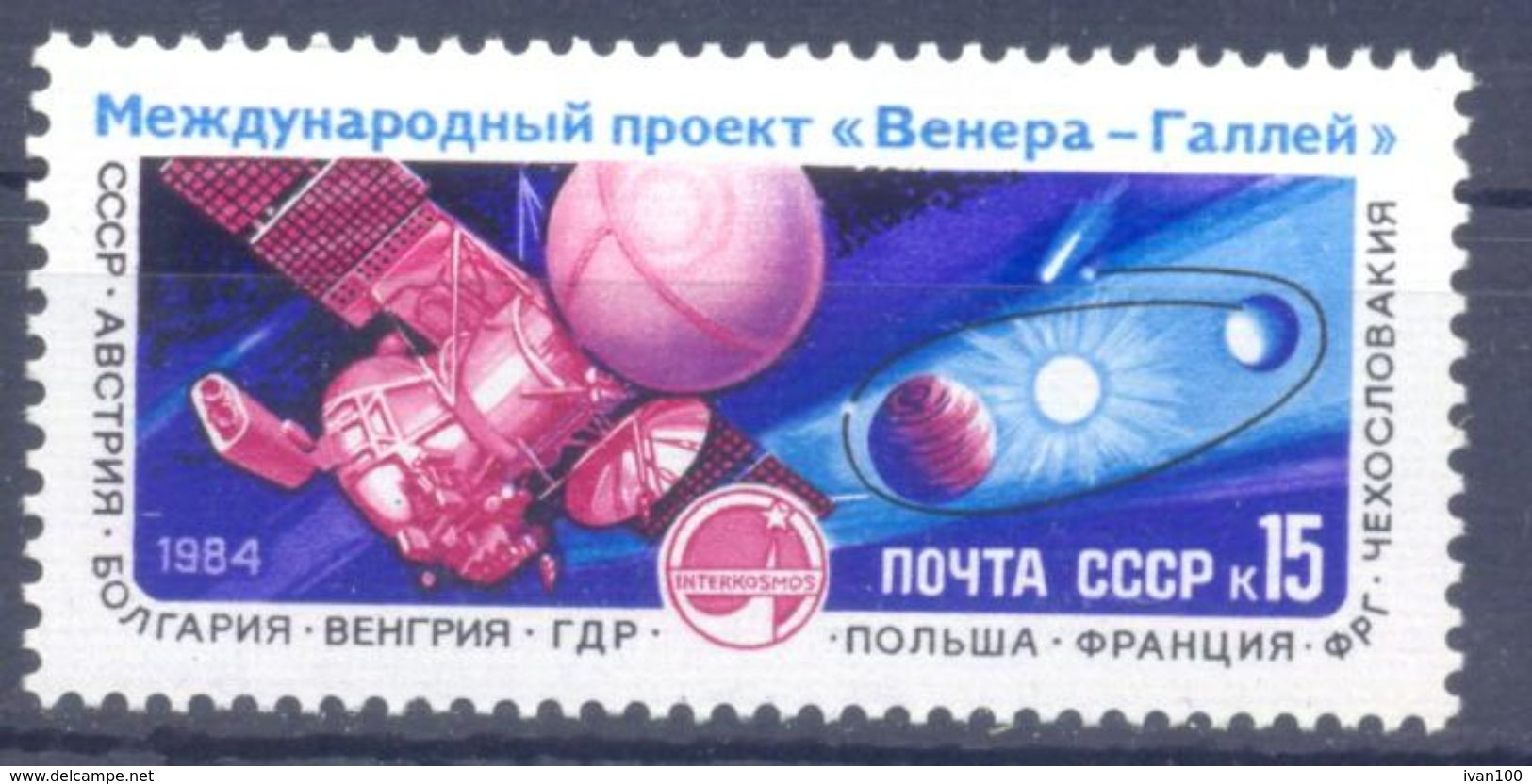 1984. USSR/Russia,  Space, Venus-Hally's Comet Project, 1v, Mint/** - Ongebruikt