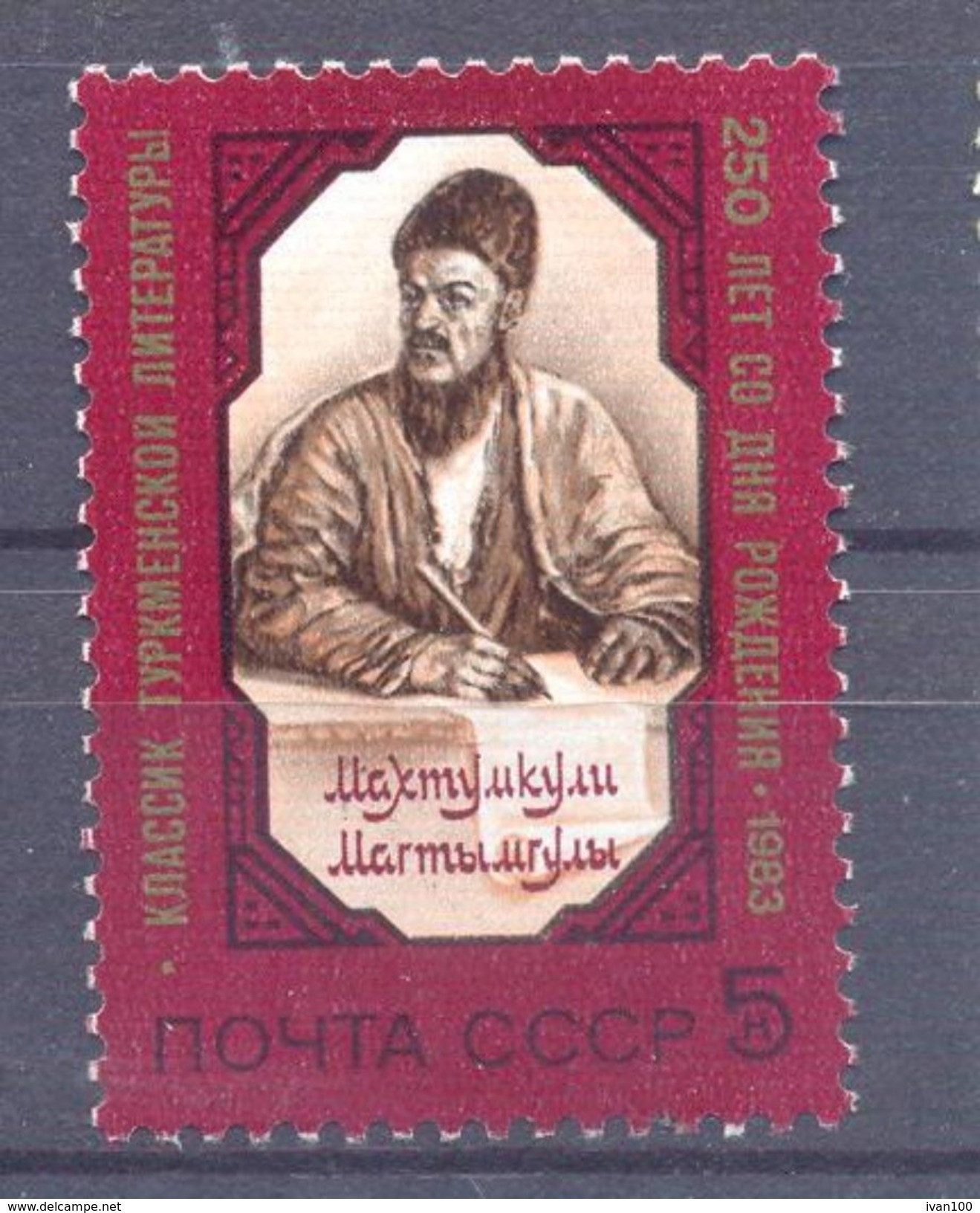 1983. USSR/Russia,  Makhtumkuli, Turkmen Poet, 1v,  Mint/** - Unused Stamps
