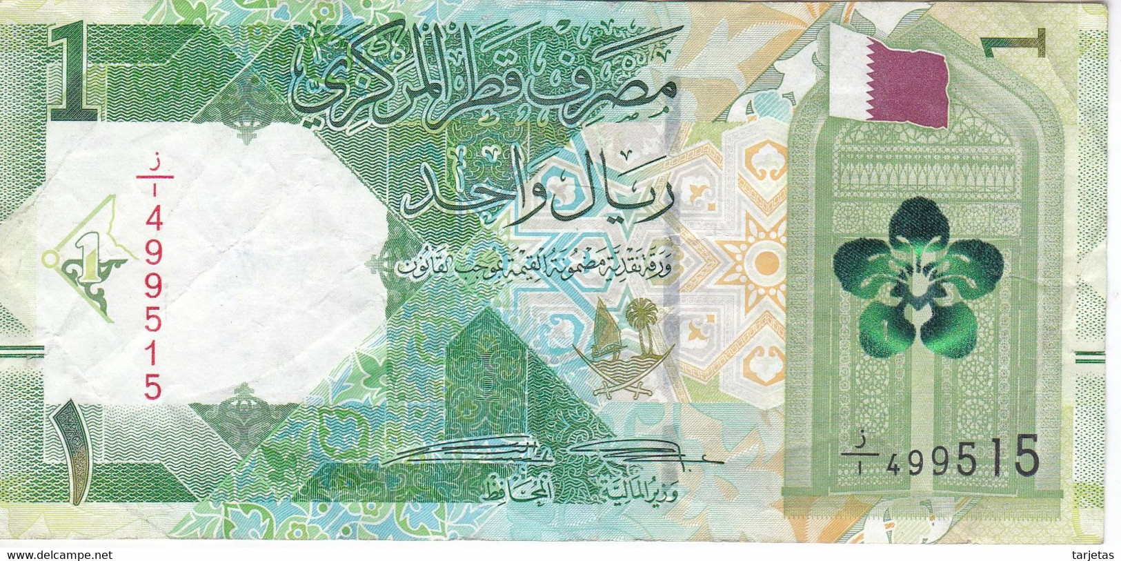 BILLETE DE QATAR DE 1 RIYAL DEL AÑO 2020 (BANKNOTE) - Qatar