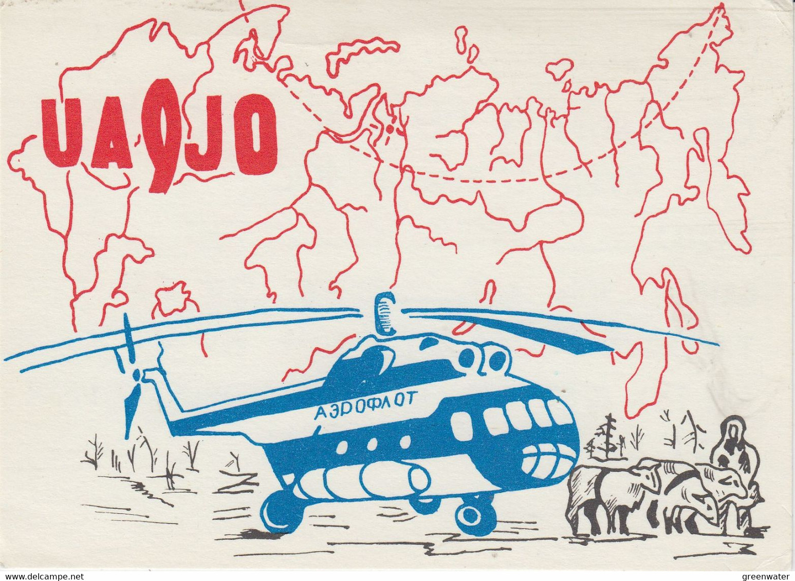 Russia  Arctic Station Zone 17 Anderma Qsl Card 04.04.1989 (DS178E) - Radio Amatoriale