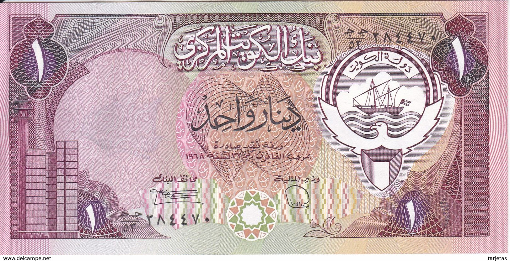 BILLETE DE KUWAIT DE 1 DINAR DEL AÑO 1968 SIN CIRCULAR (UNC)  (BANKNOTE) - Kuwait