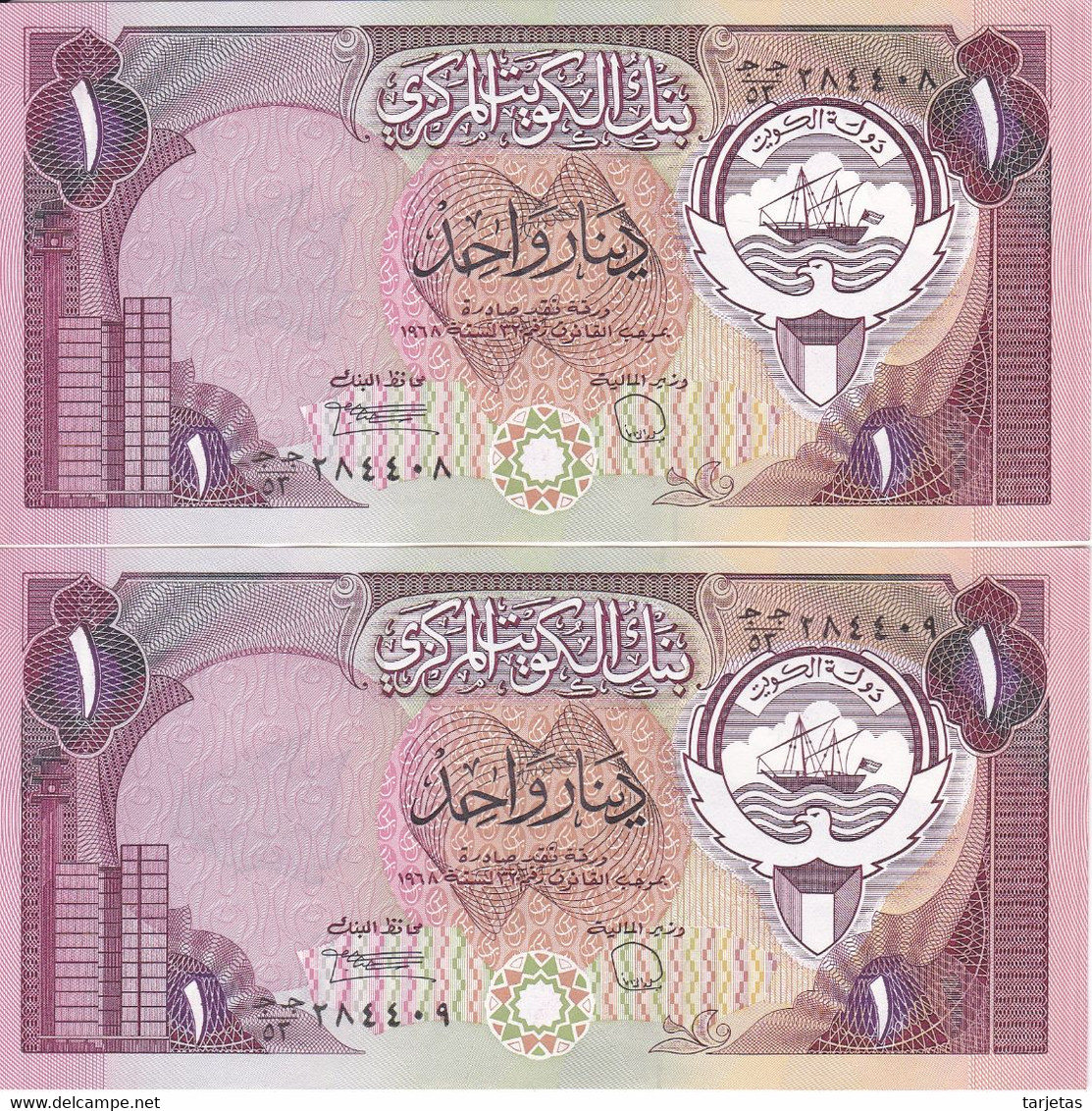 PAREJA CORRELATIVA DE KUWAIT DE 1 DINAR DEL AÑO 1968 SIN CIRCULAR (UNC)  (BANKNOTE) - Koweït