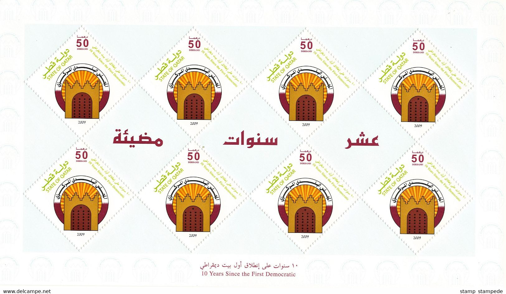 Qatar 2009 - Anniversary Of First Democratic City Council Elections - Constitution - Full Sheet MNH** - Odd Shape - Qatar