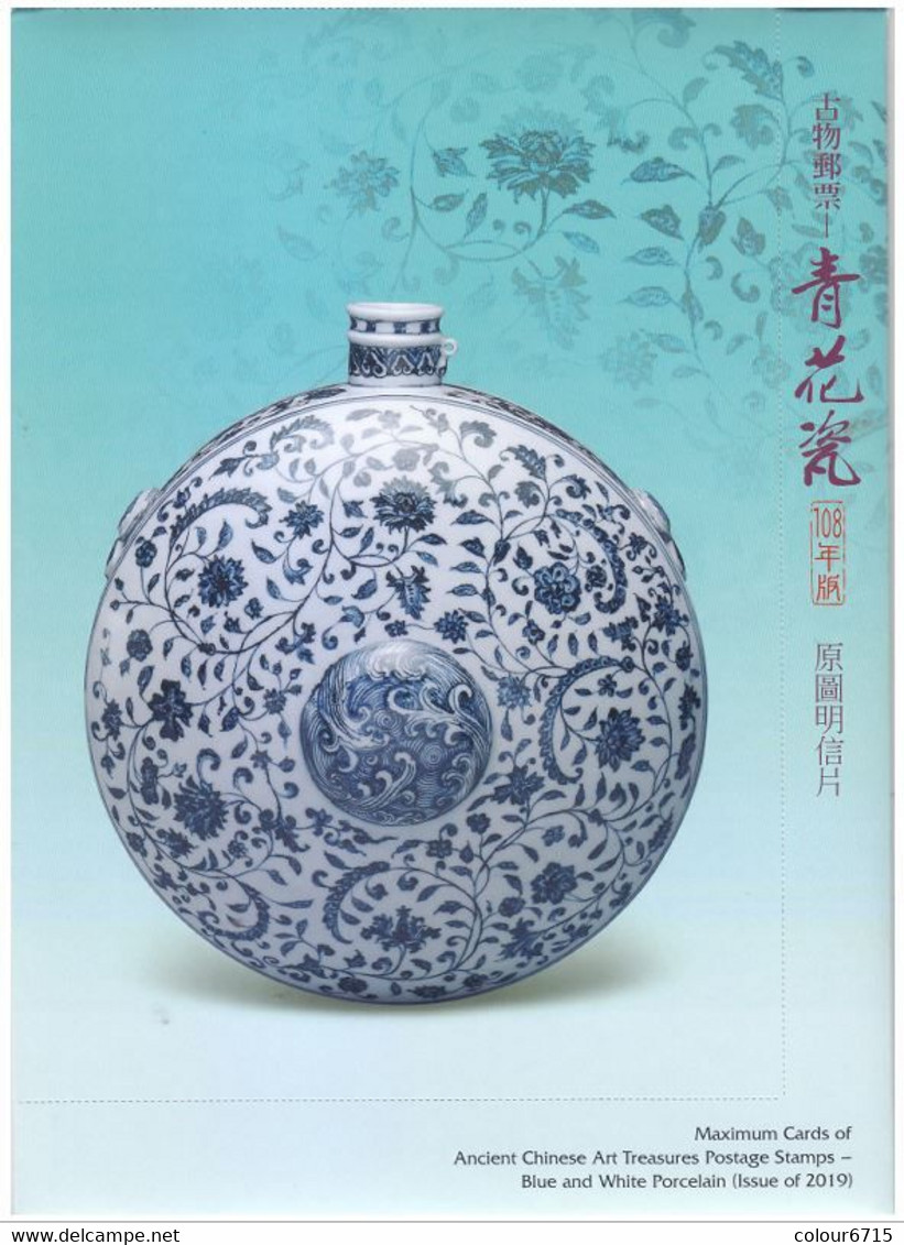 China Taiwan 2019 Maximum Cards/Ancient Chinese Art Treasures – Blue And White Porcelain - Tarjetas – Máxima