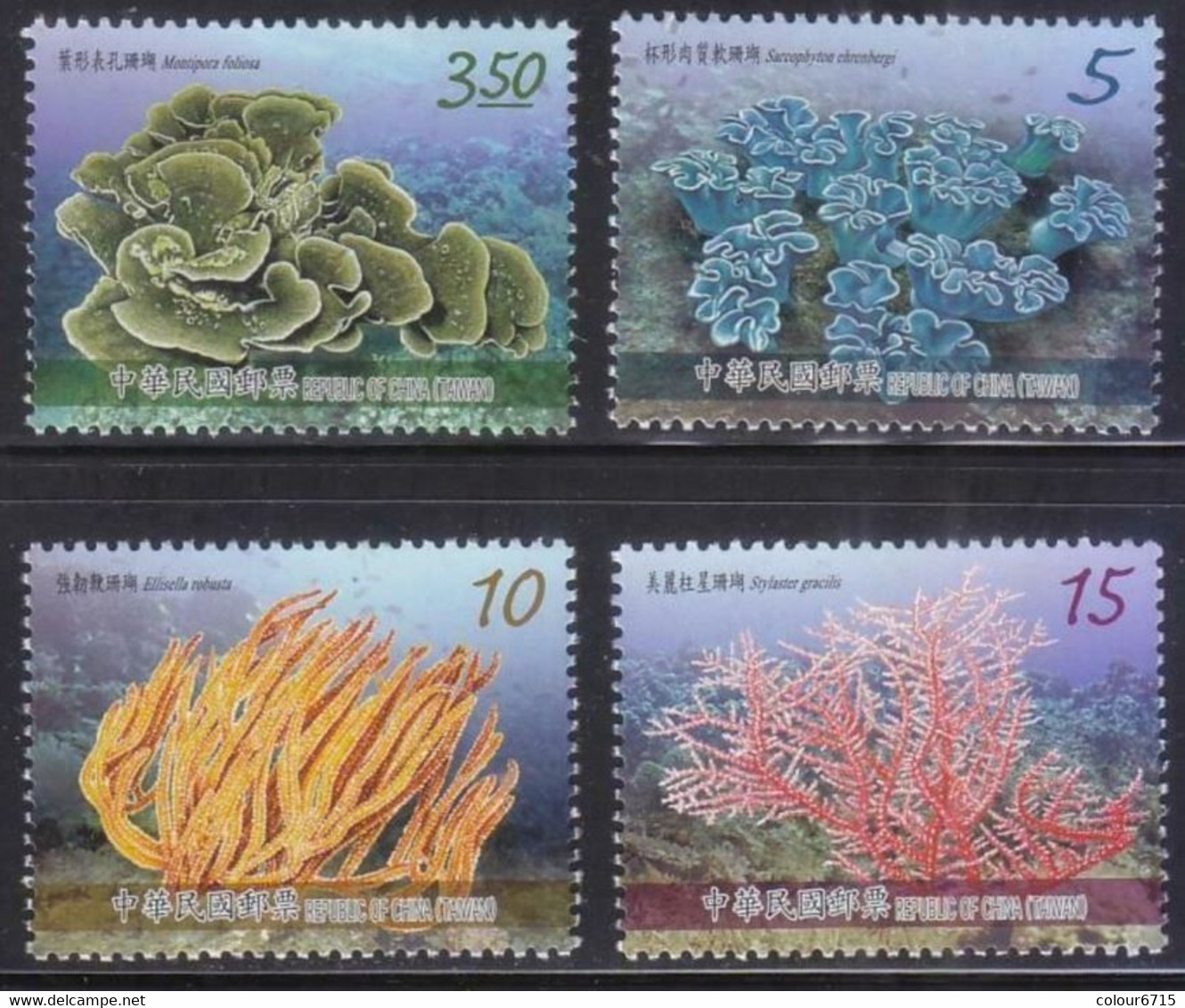 China Taiwan 2015 Corals Stamps 4v MNH - Neufs