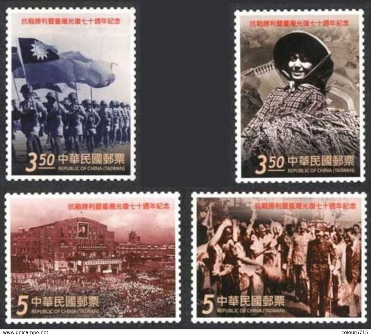 China Taiwan 2015 The 70th Anniversary Of The Victory In The War Of Resistance Against Japan Stamps 4v MNH - Neufs