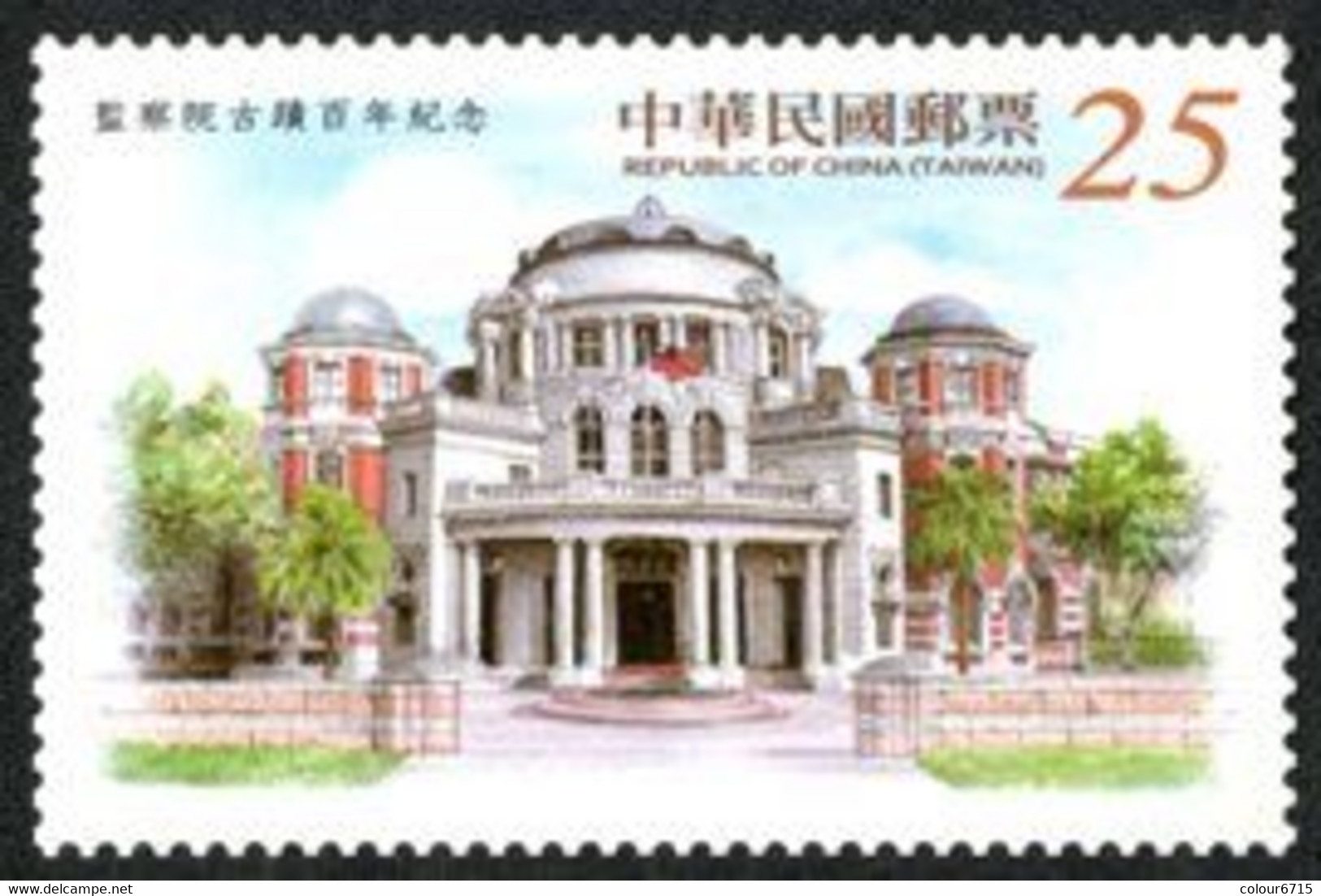 China Taiwan 2015 Control Yuan Building 100th Anniversary Stamp 1v MNH - Neufs