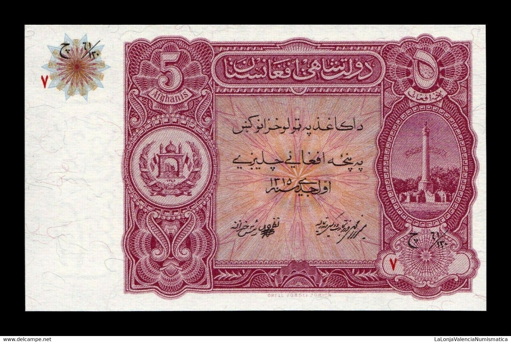 Afganistan Afghanistan 5 Afghanis 1936 Pick 16 SC UNC - Afghanistan