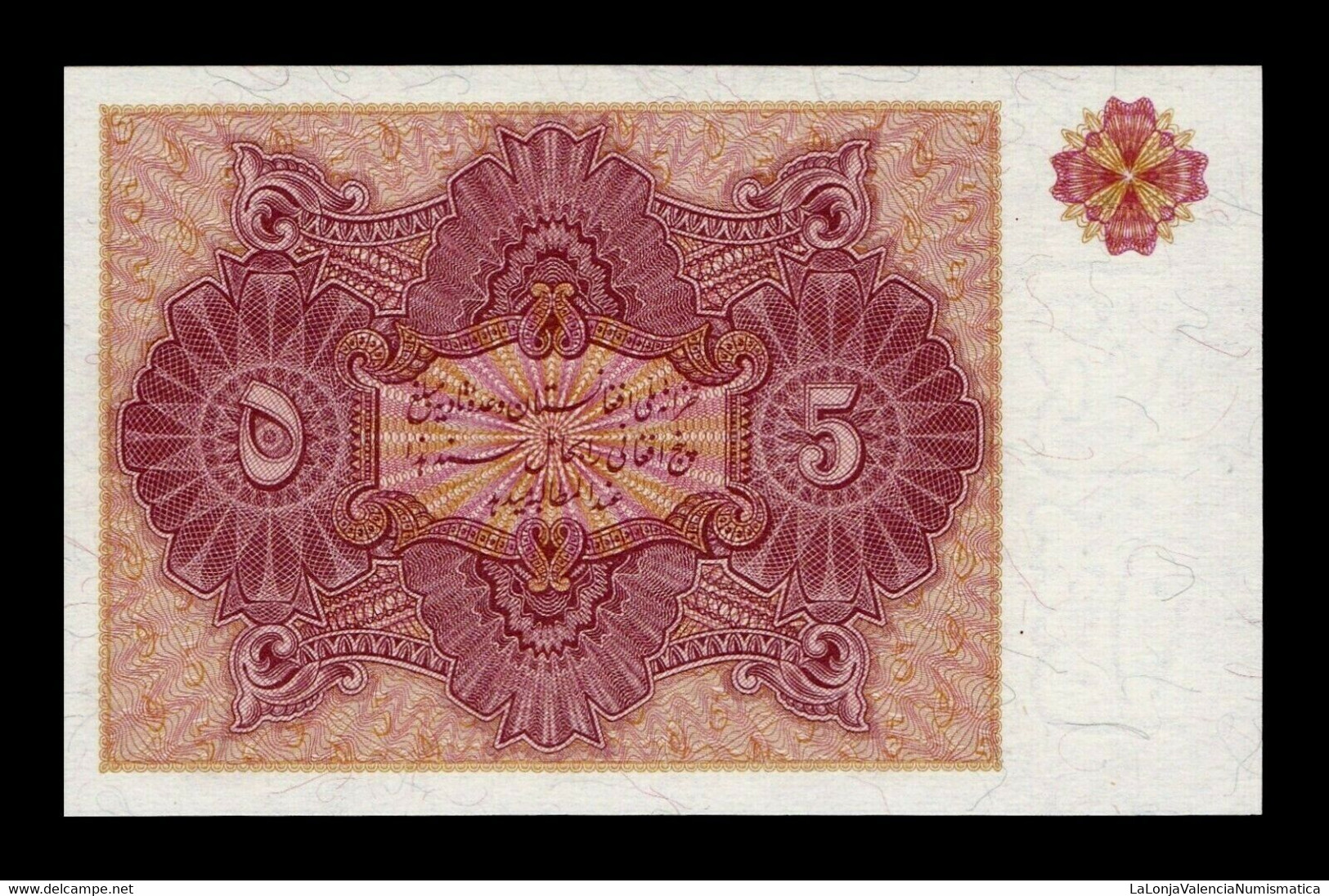 Afganistan Afghanistan 5 Afghanis 1936 Pick 16 SC UNC - Afghanistan