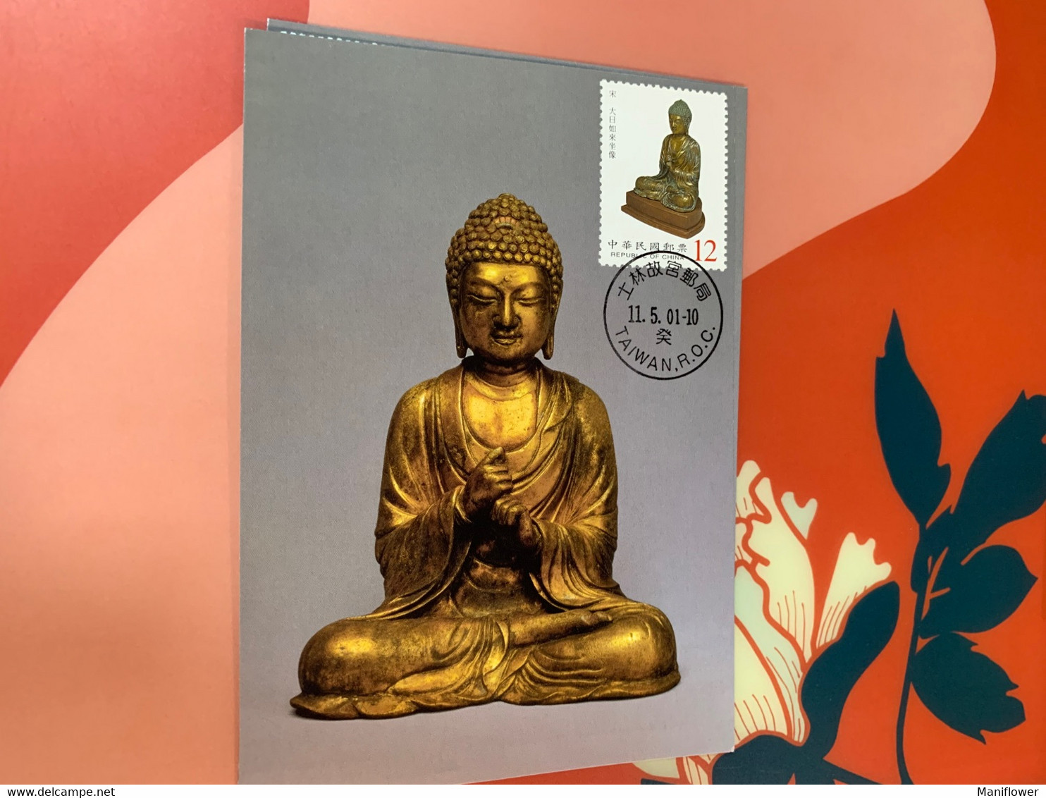 Taiwan Stamp M Card Buddha - Covers & Documents