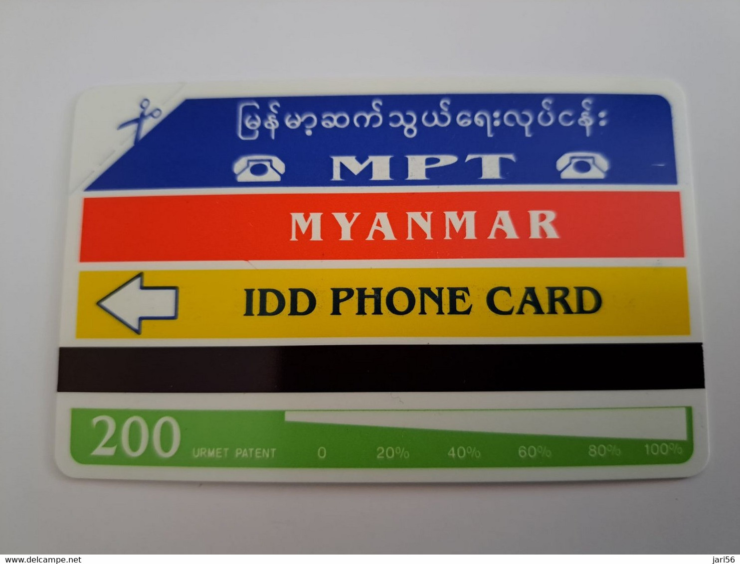 MYANMAR  URMET  SYSTEM   100 UNITS  VISIT MYANMAR YEAR 1996    Fine Used    **11423 ** - Myanmar (Burma)