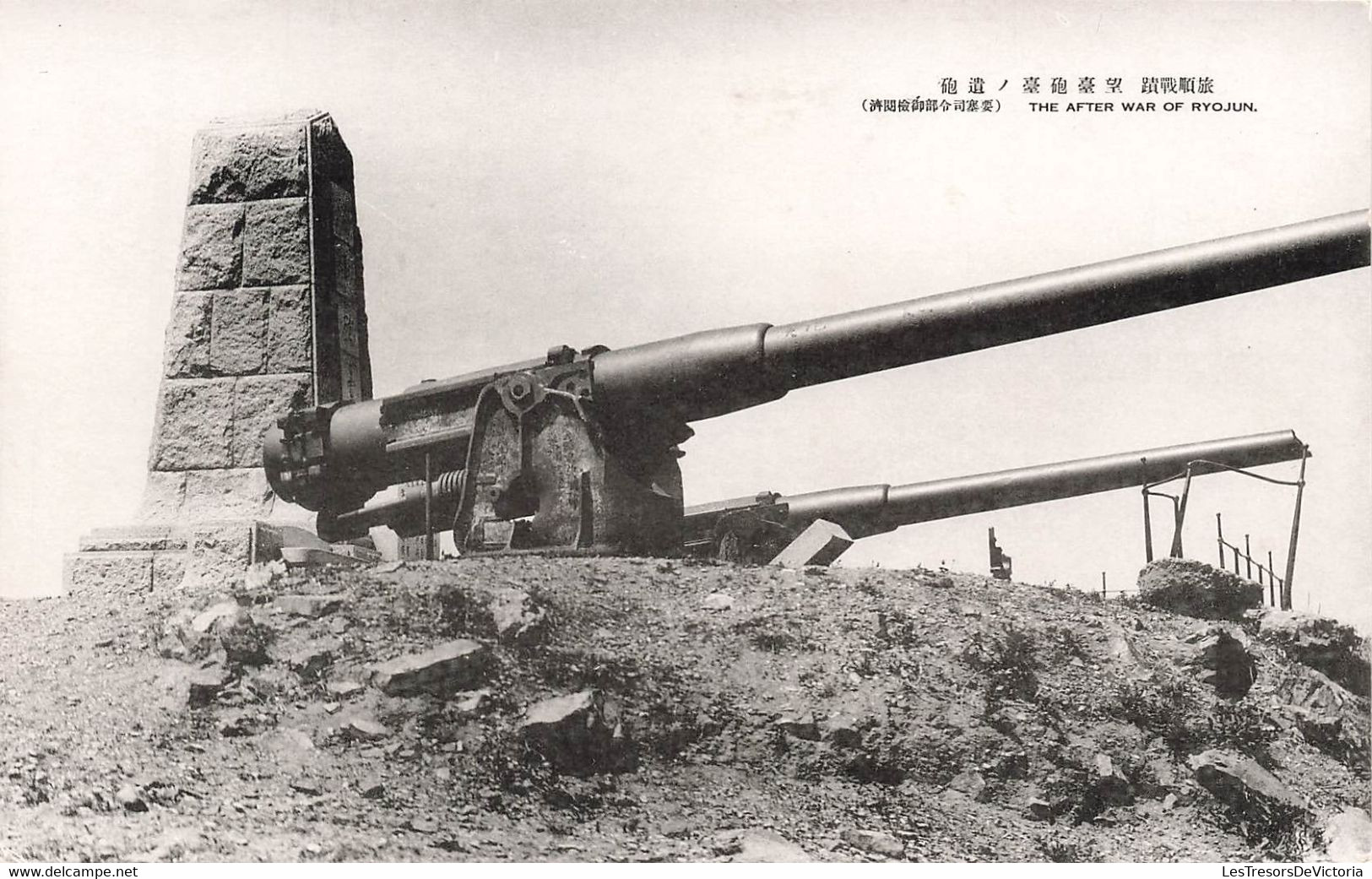 CPA Materiel Militaire - The After War Of Ryojun - L'apres Guerre - Canons - Japon - Ausrüstung