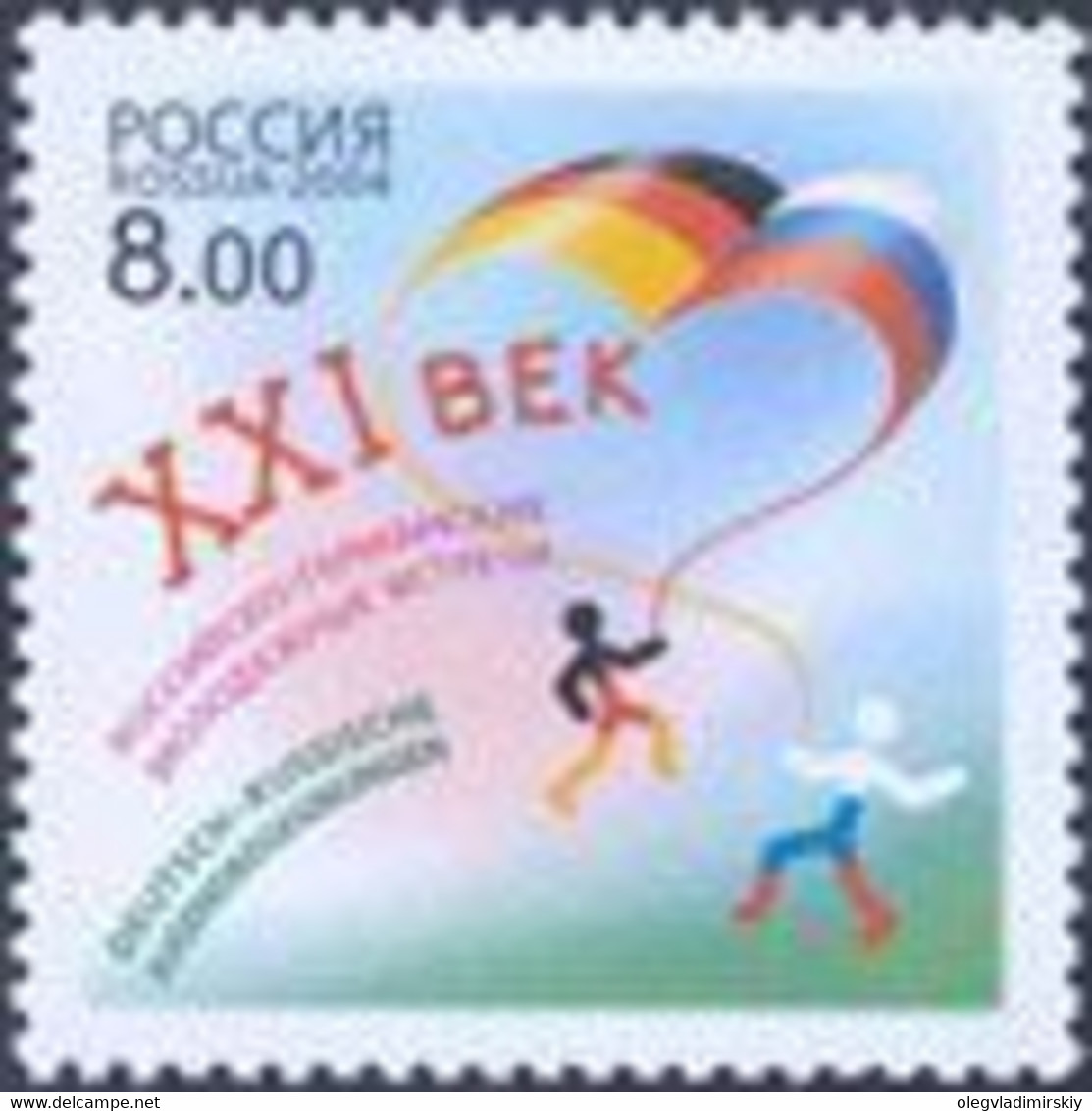 Russia 2004 Youth Meetings Joint Issue With Germany  Stamp Mint - Timbres