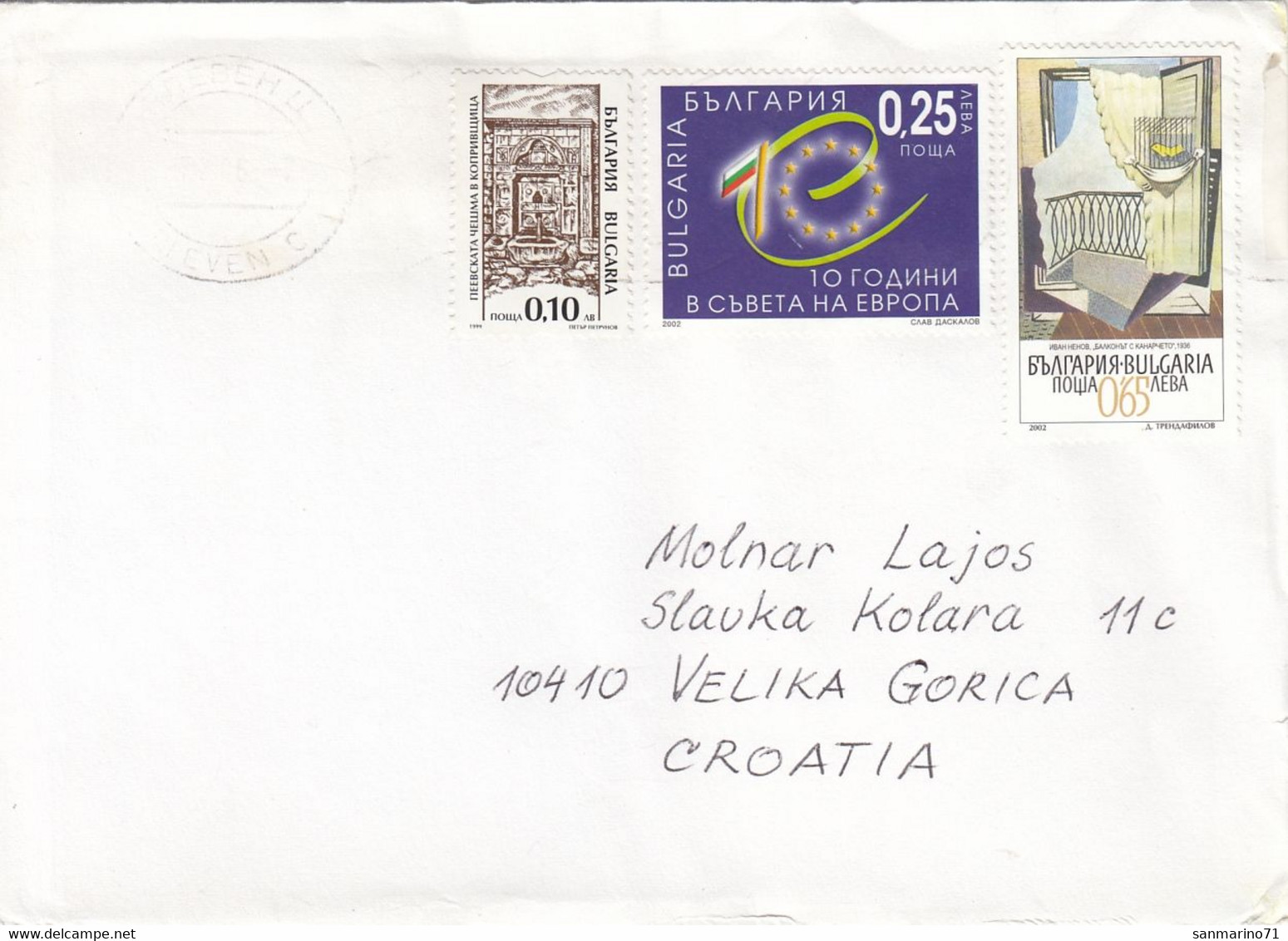 BULGARIA Cover Letter 93,box M - Briefe U. Dokumente