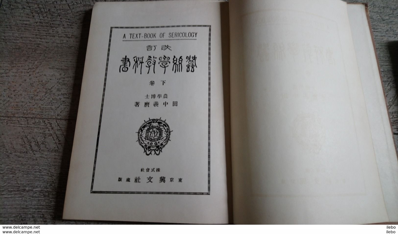 A Text Book Of Sericology Yoshimaro Tanaka Soie Silk Silkworm Japan Japanese Rare 1928 Japon Sericologie - Practical
