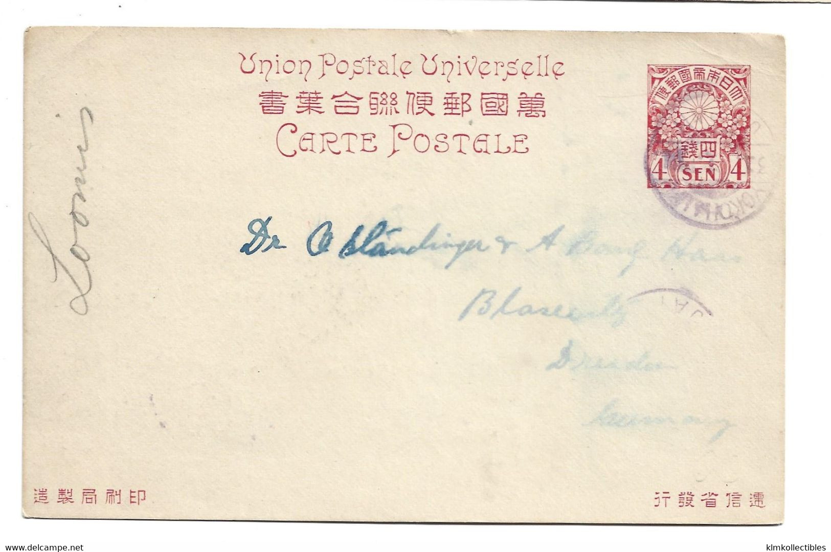 JAPAN - 1914 POSTAL STATIONERY TO GERMANY - Altri & Non Classificati