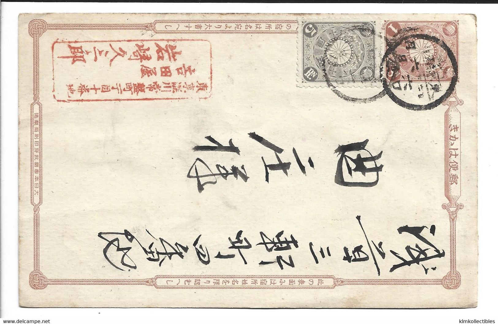 JAPAN - POSTAL STATIONERY - Other & Unclassified