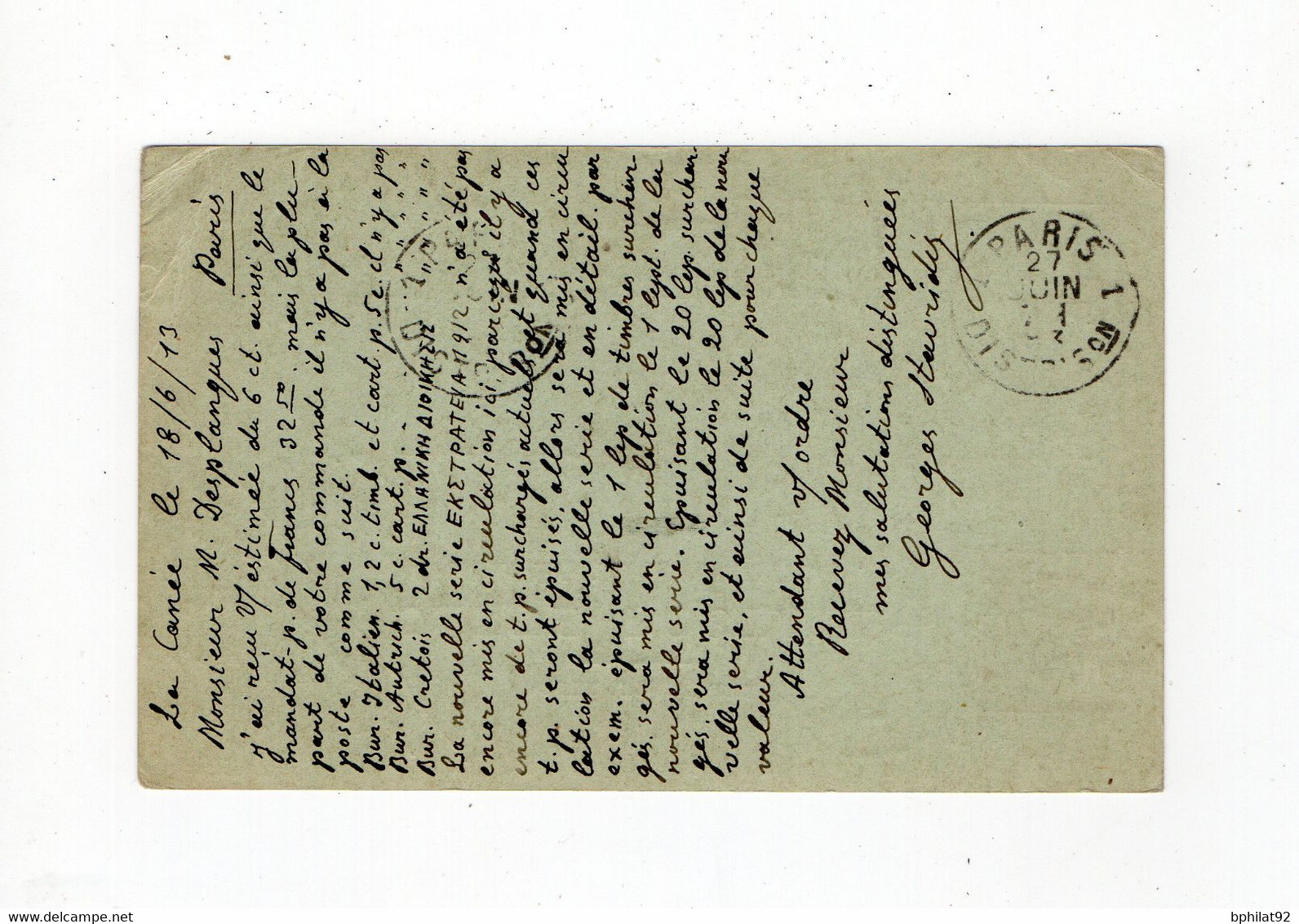 !!! ENTIER POSTAL DE CRETE POUR PARIS, CACHET DE LA CANEE DU 20/6/1913 - Andere & Zonder Classificatie