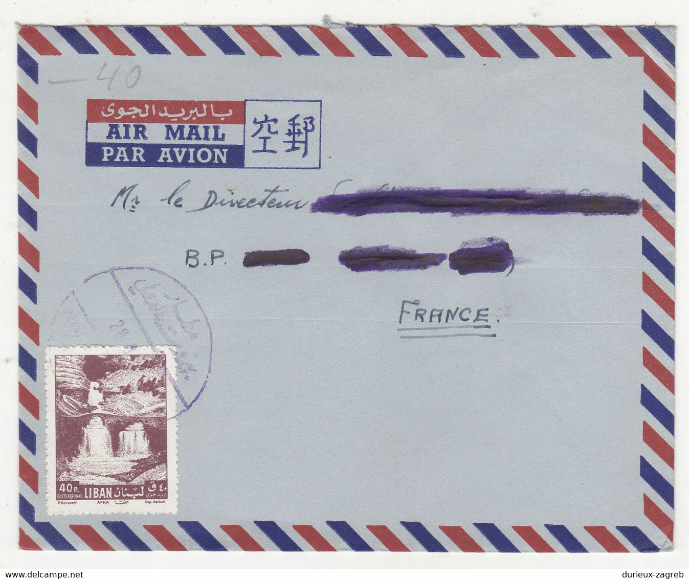 Lebanon Air Mail Letter Cover Posted To France B221001 - Liban