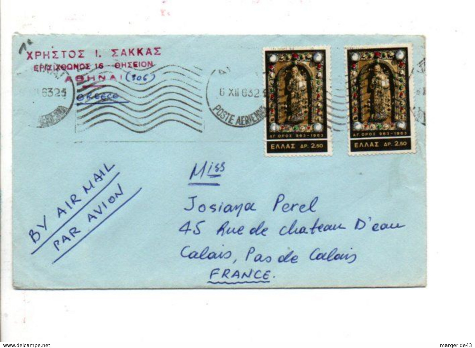 GRECE AFFRANCHISSEMENT COMPOSE SUR LETTRE POUR LA FRANCE 1963 - Lettres & Documents