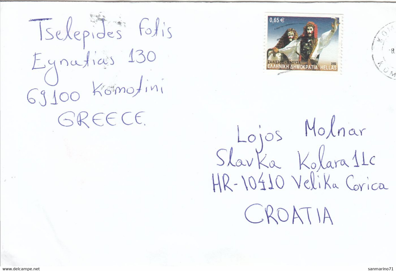 GREECE Cover Letter 147,box M - Lettres & Documents