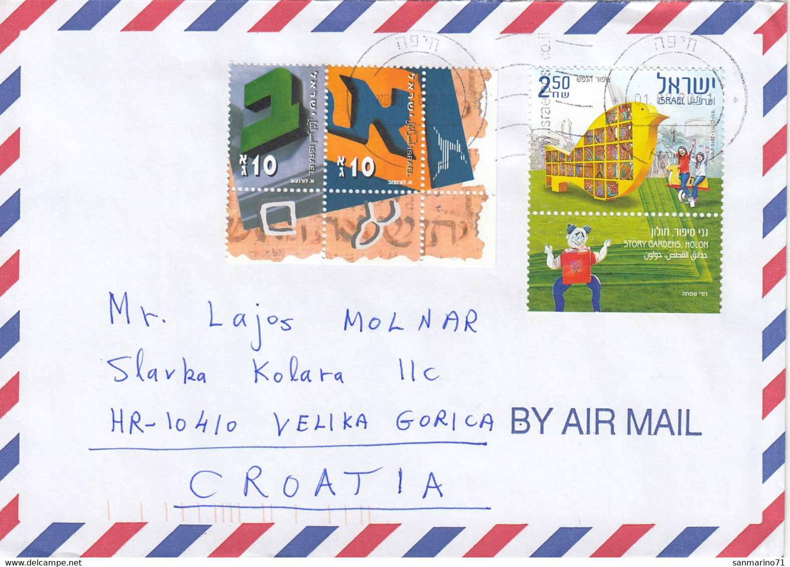 ISRAEL Cover Letter 171,box M - Aéreo