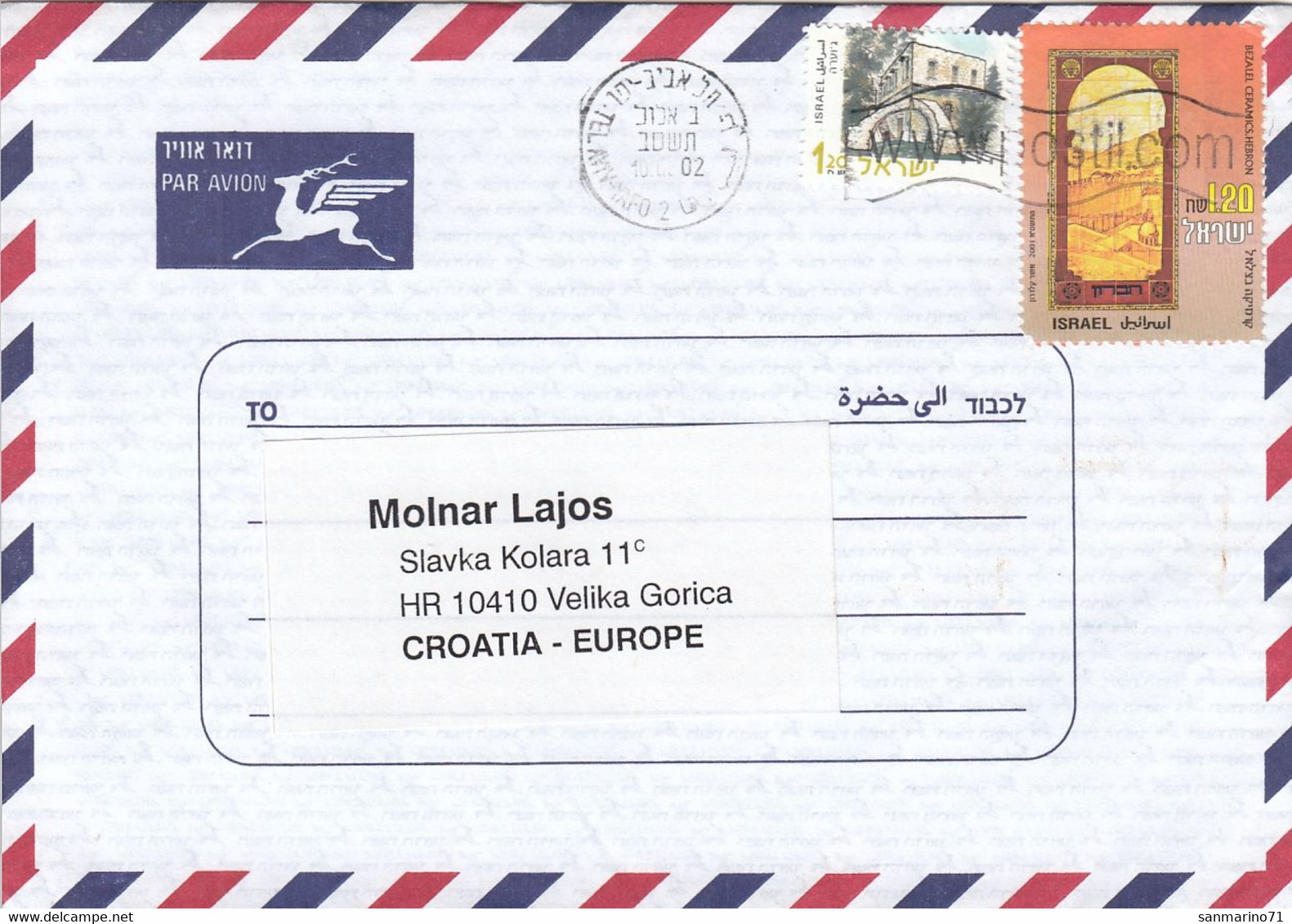 ISRAEL Cover Letter 174,box M - Aéreo