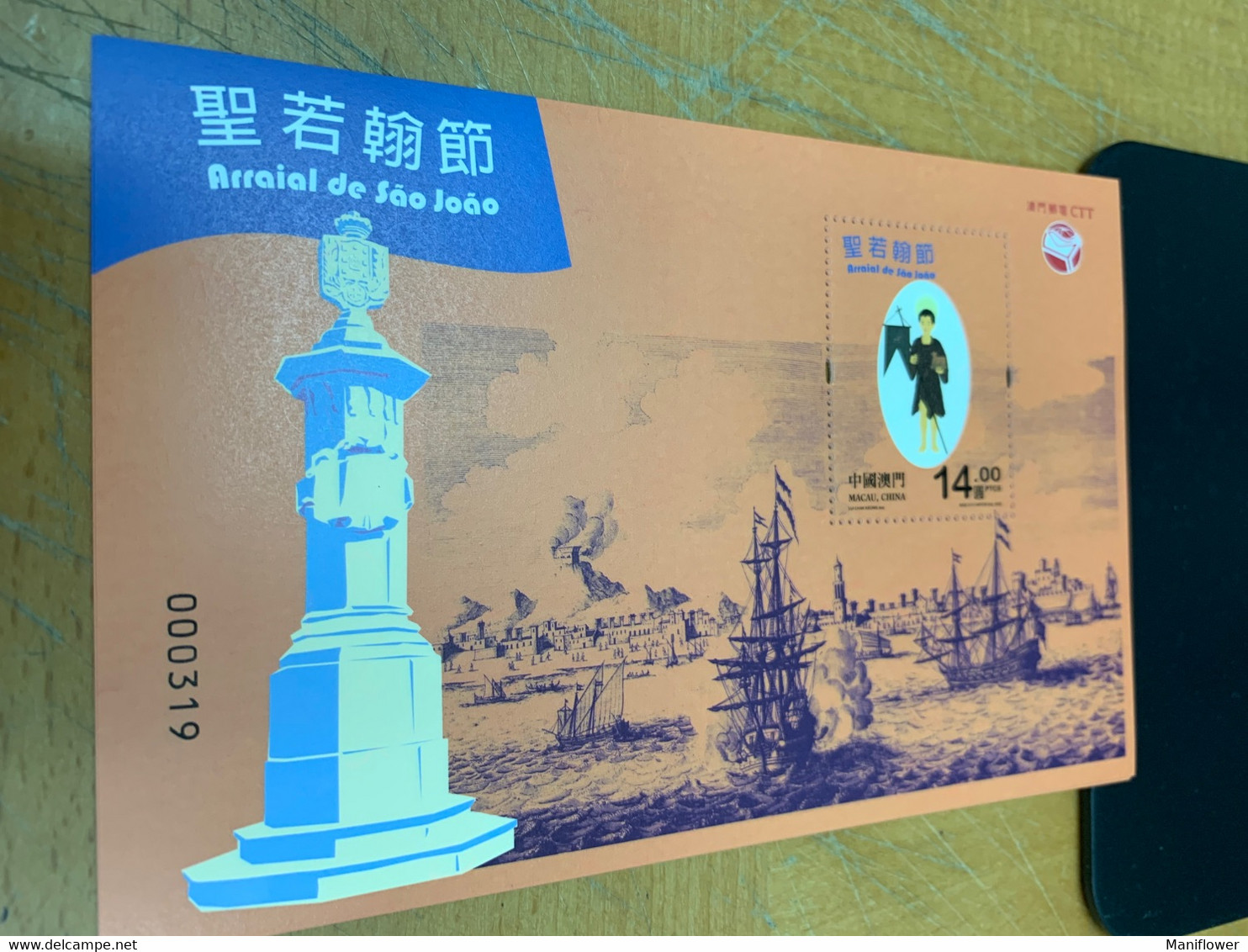 Macau Stamp MNH St. John Festival S/s Turtle Ship - FDC