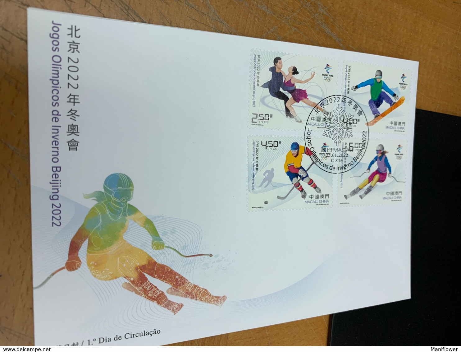 Macau Stamp FDC Olympic Beijing 2022 Hockey - FDC