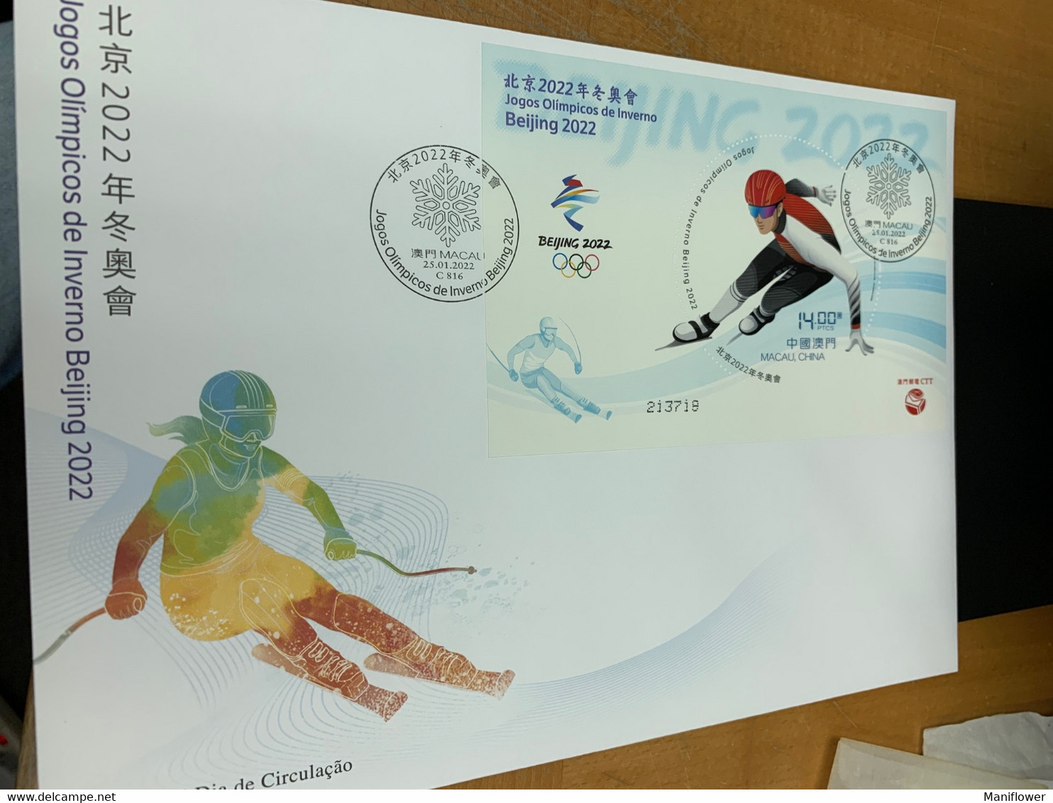 Macau Stamp FDC Olympic Beijing 2022 S/s - FDC