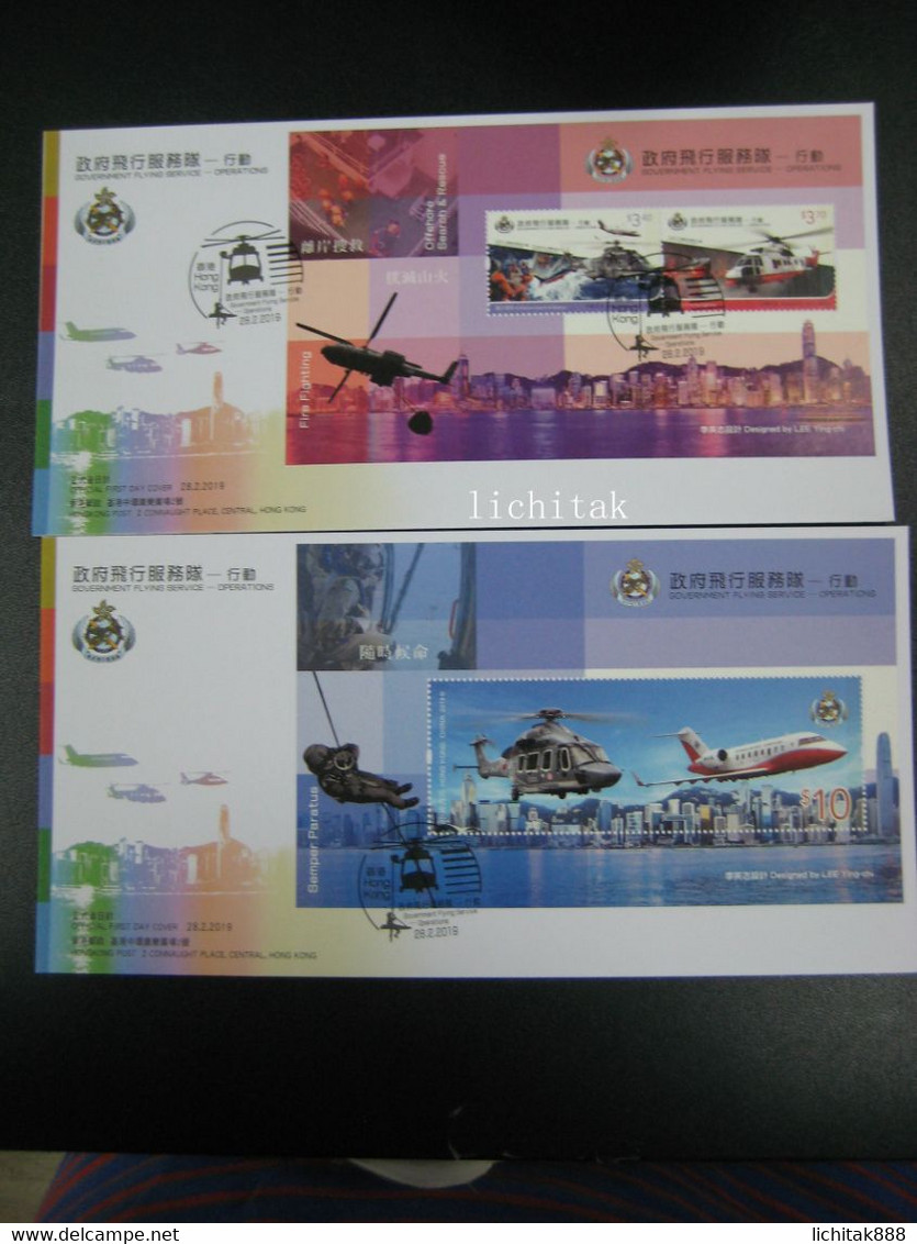 China Hong Kong 2019 Government Flying Service Operation Stamps Booklet FDC - FDC