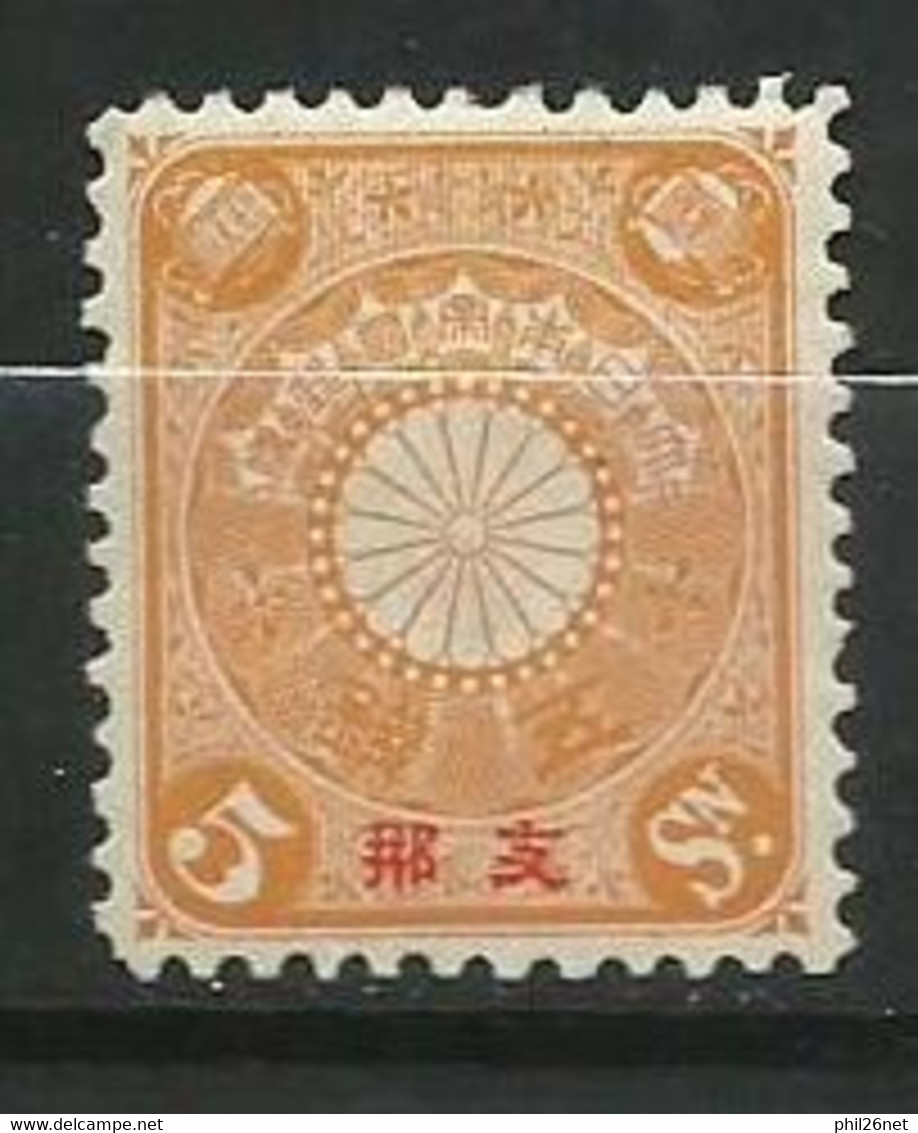 Bureaux Japonais En Chine N° 8   Neuf * B/  TB              Voir Scans                    Soldé ! ! ! - Unused Stamps