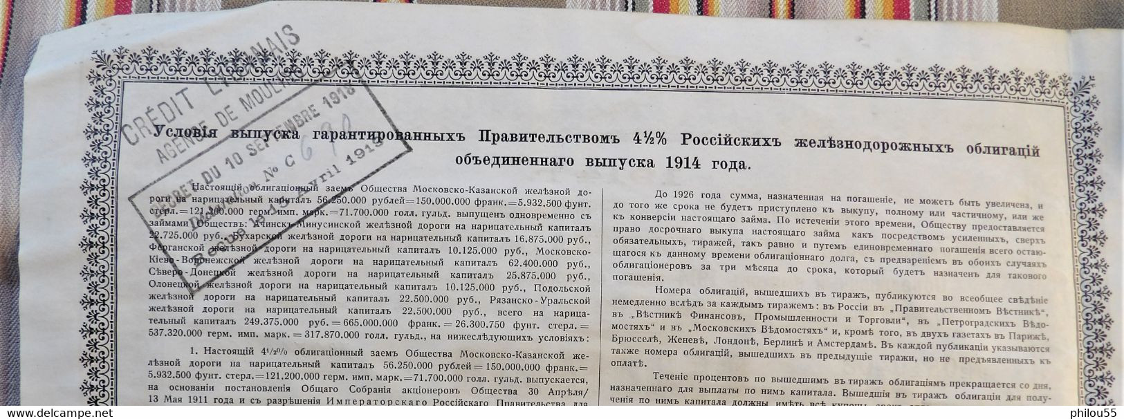 EMPRUNT COMPAGNIE DU CHEMINS DE FER DE MOSCOU A KAZAN 4 1/2 % 1914 - Russia