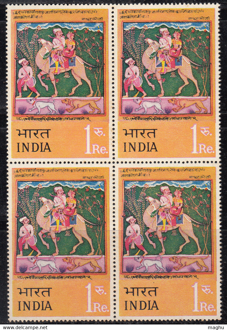 India 1973 MNH, Block Of 4, Re 1 Indian Miniature Paintings, Painting. Camel, Dog, Archery, As Scan - Blocchi & Foglietti