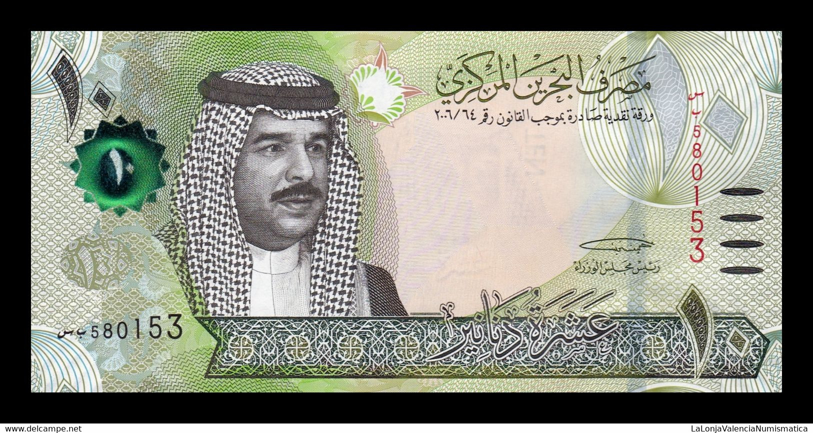 Baréin Bahrain 10 Dinars L. 2006 (2016) Pick 33 SC UNC - Bahrein